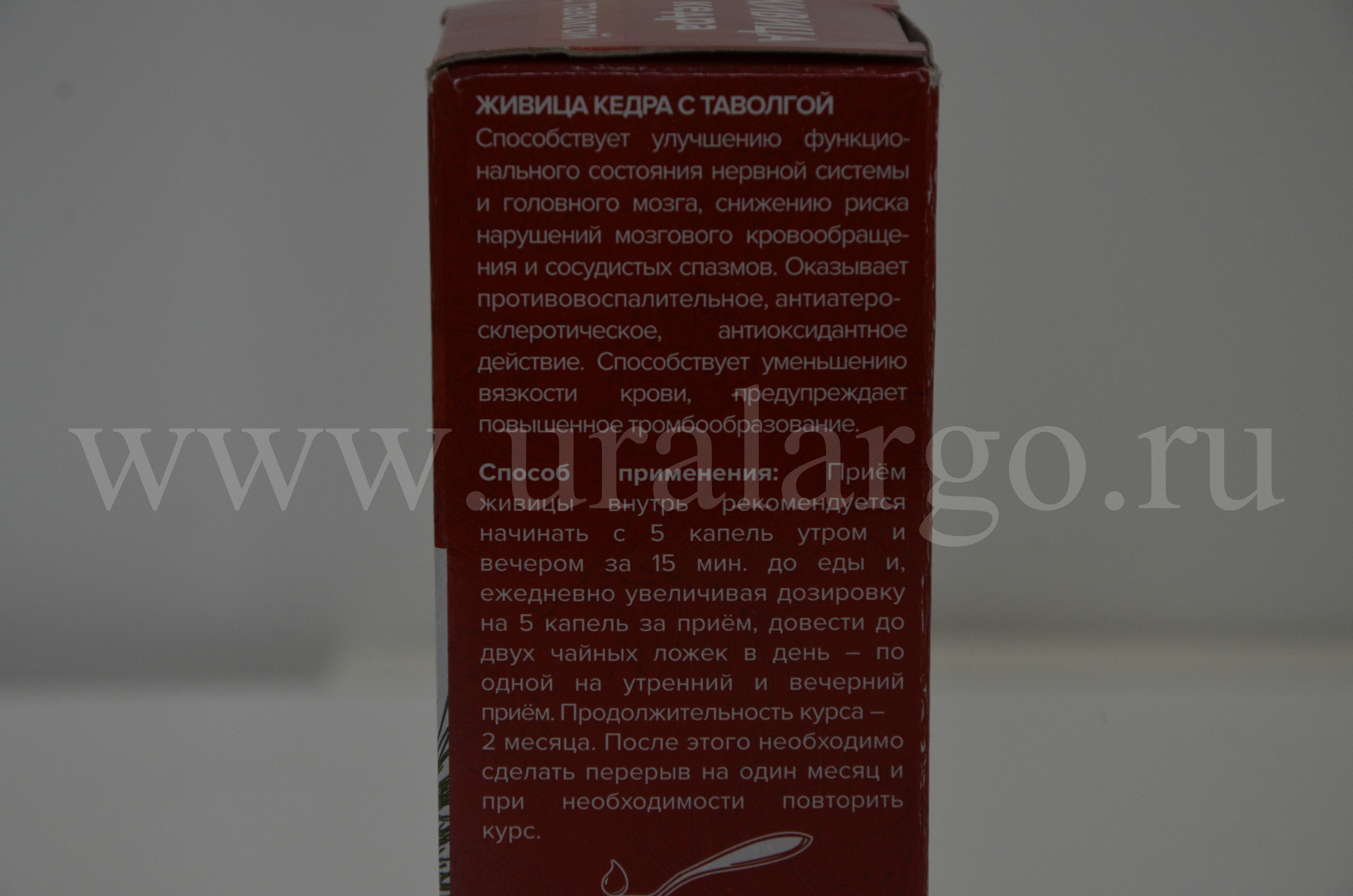 живица кедра с таволгой арго