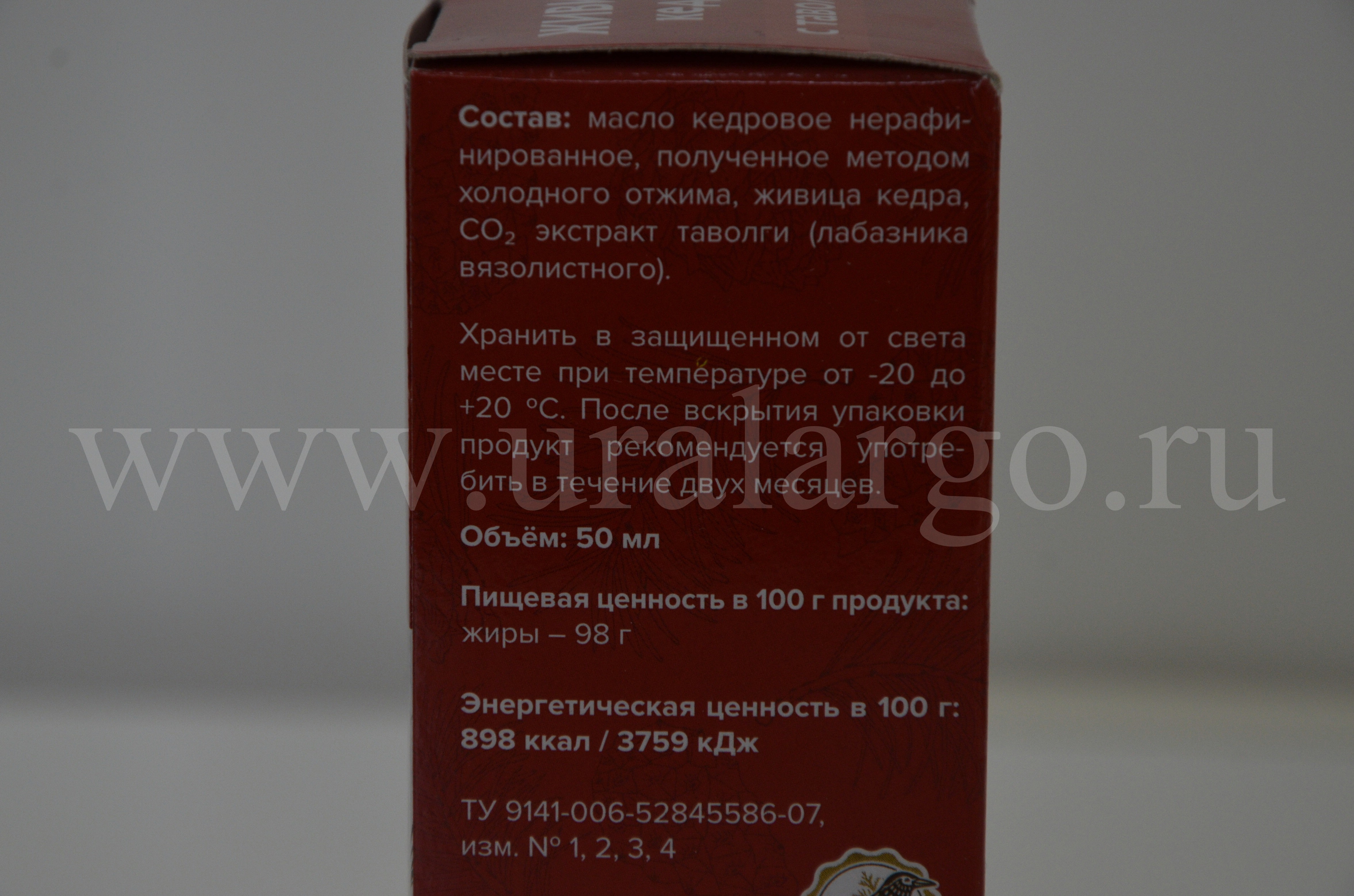 живица кедра с таволгой екатеринбург