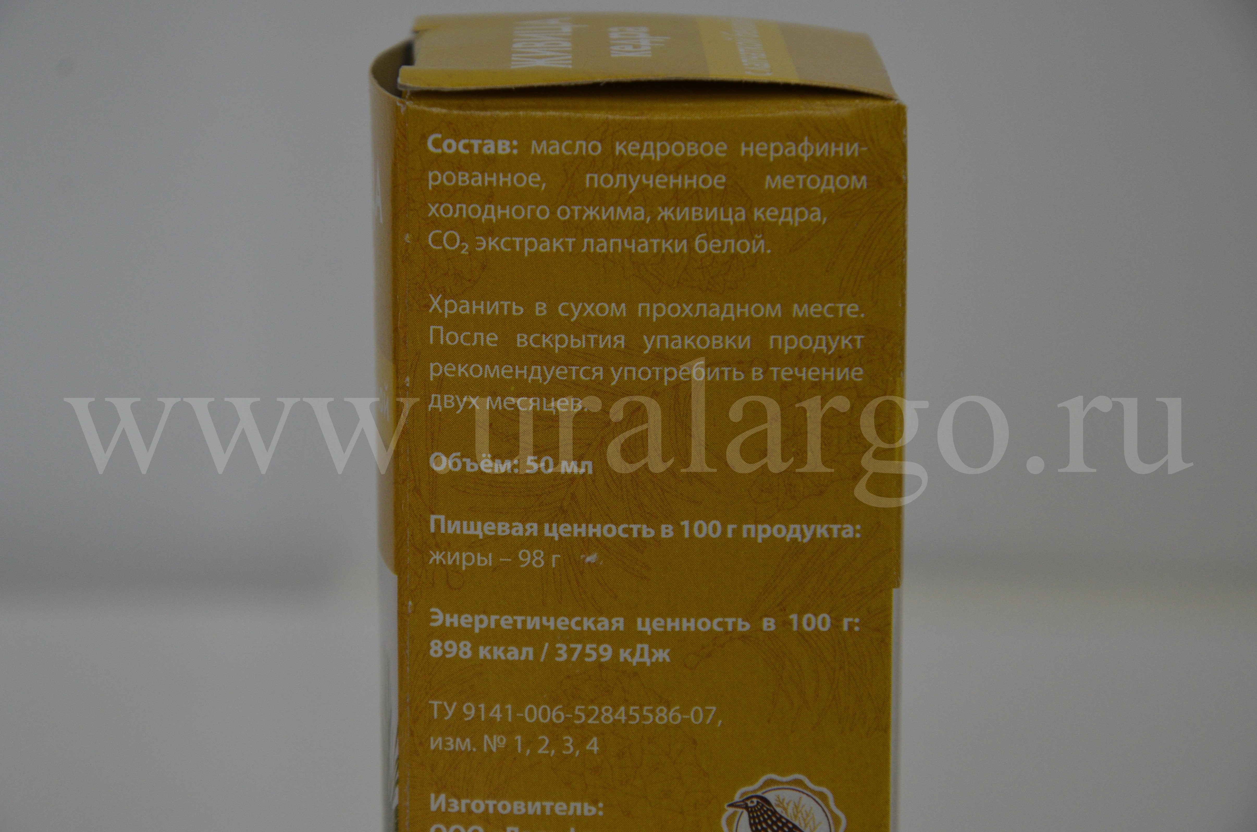 живица кедра с лапчаткой екатеринбург