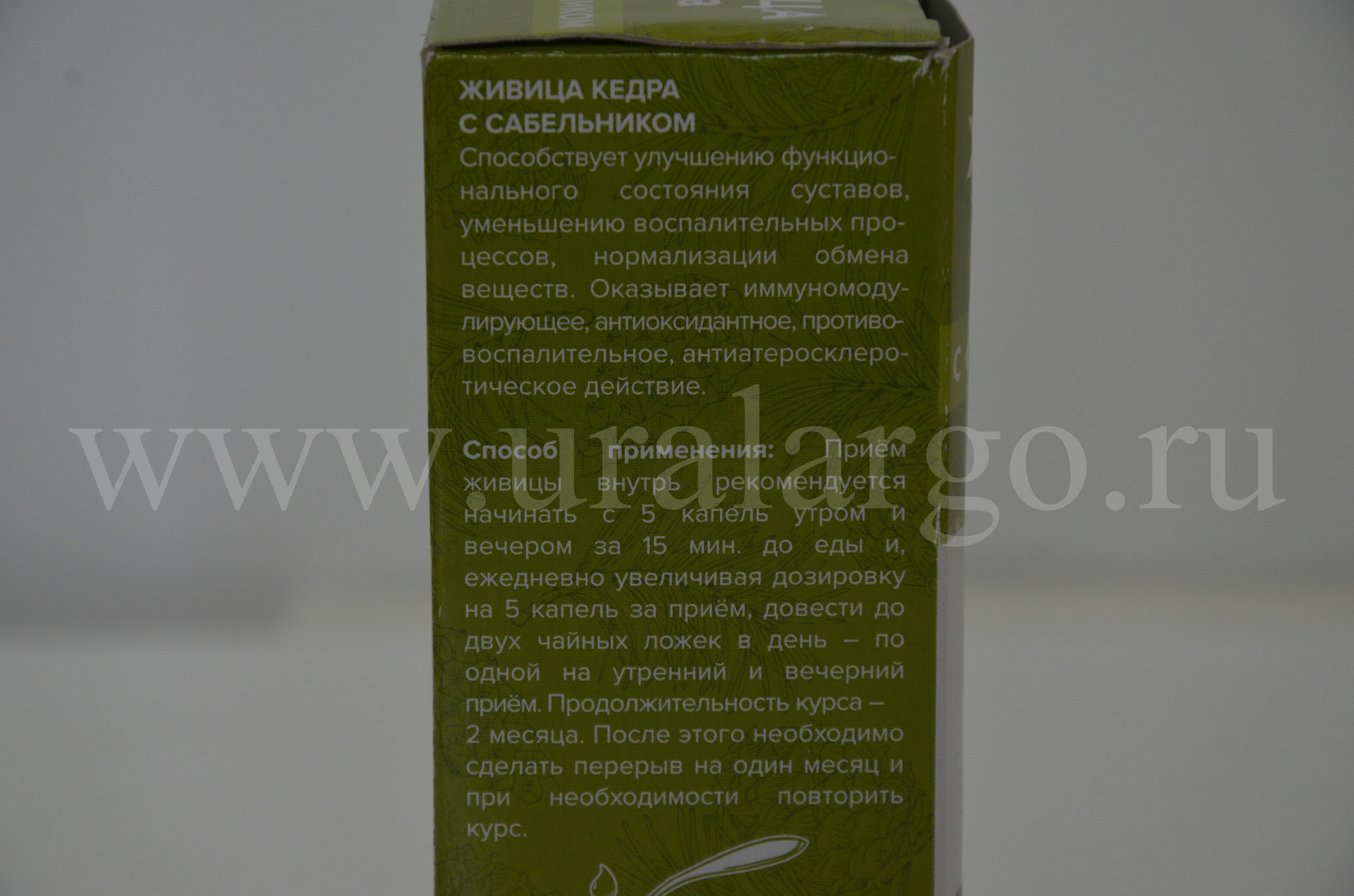 Живица кедра с сабельником арго