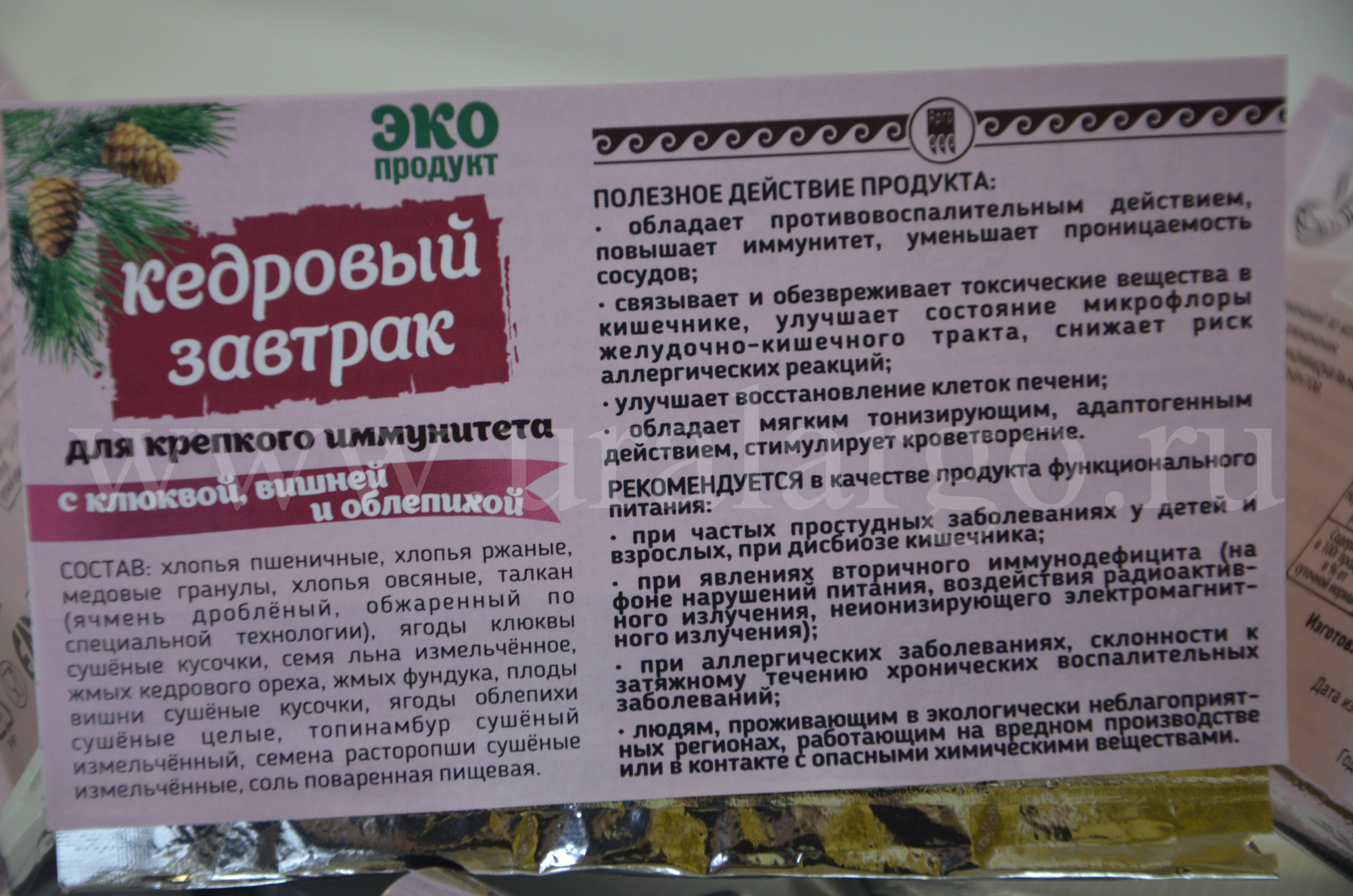 Кедровый завтрак для иммунитета екатеринбург