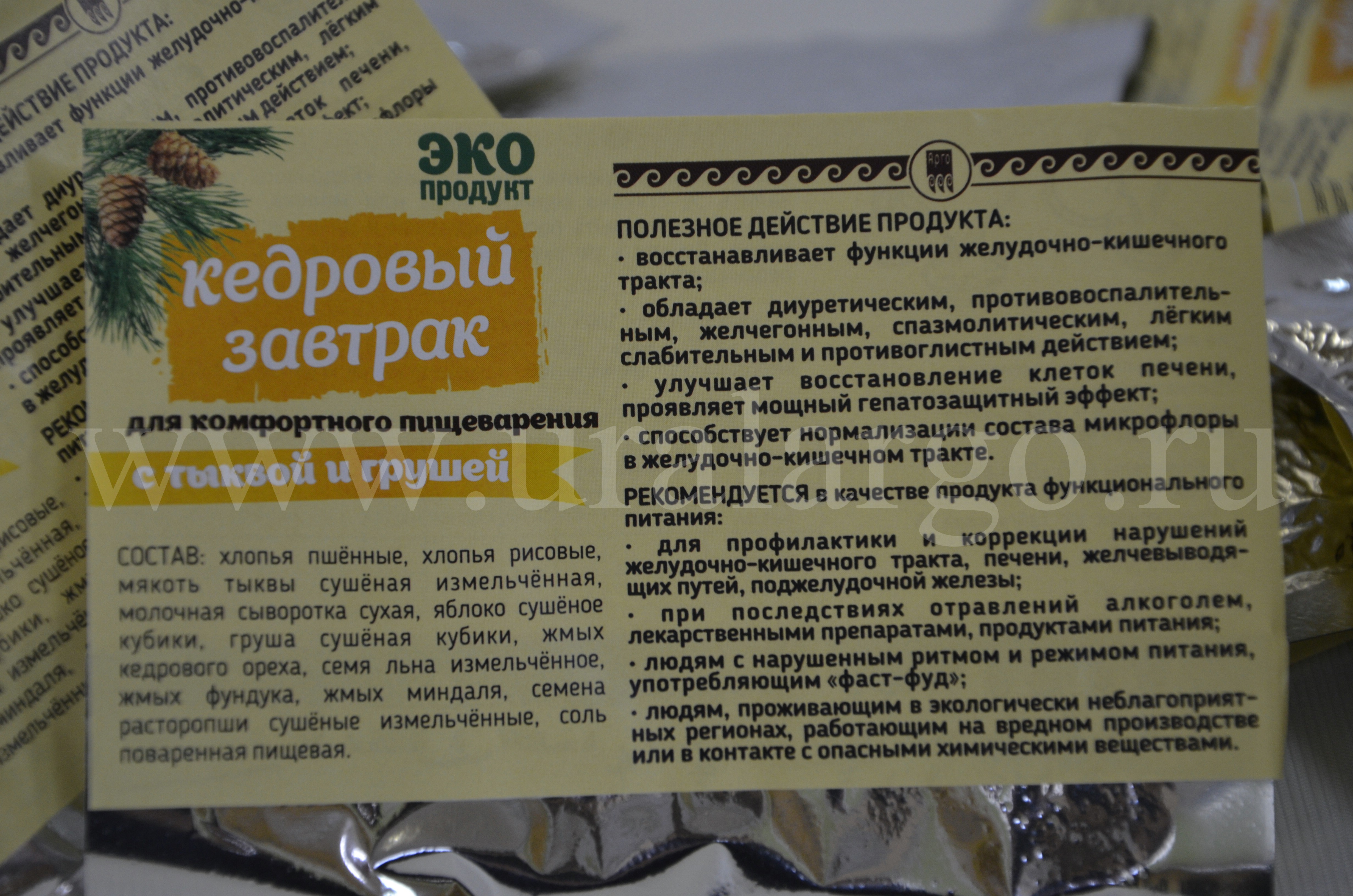 кедровый завтрак для пищеварения екатеринбург