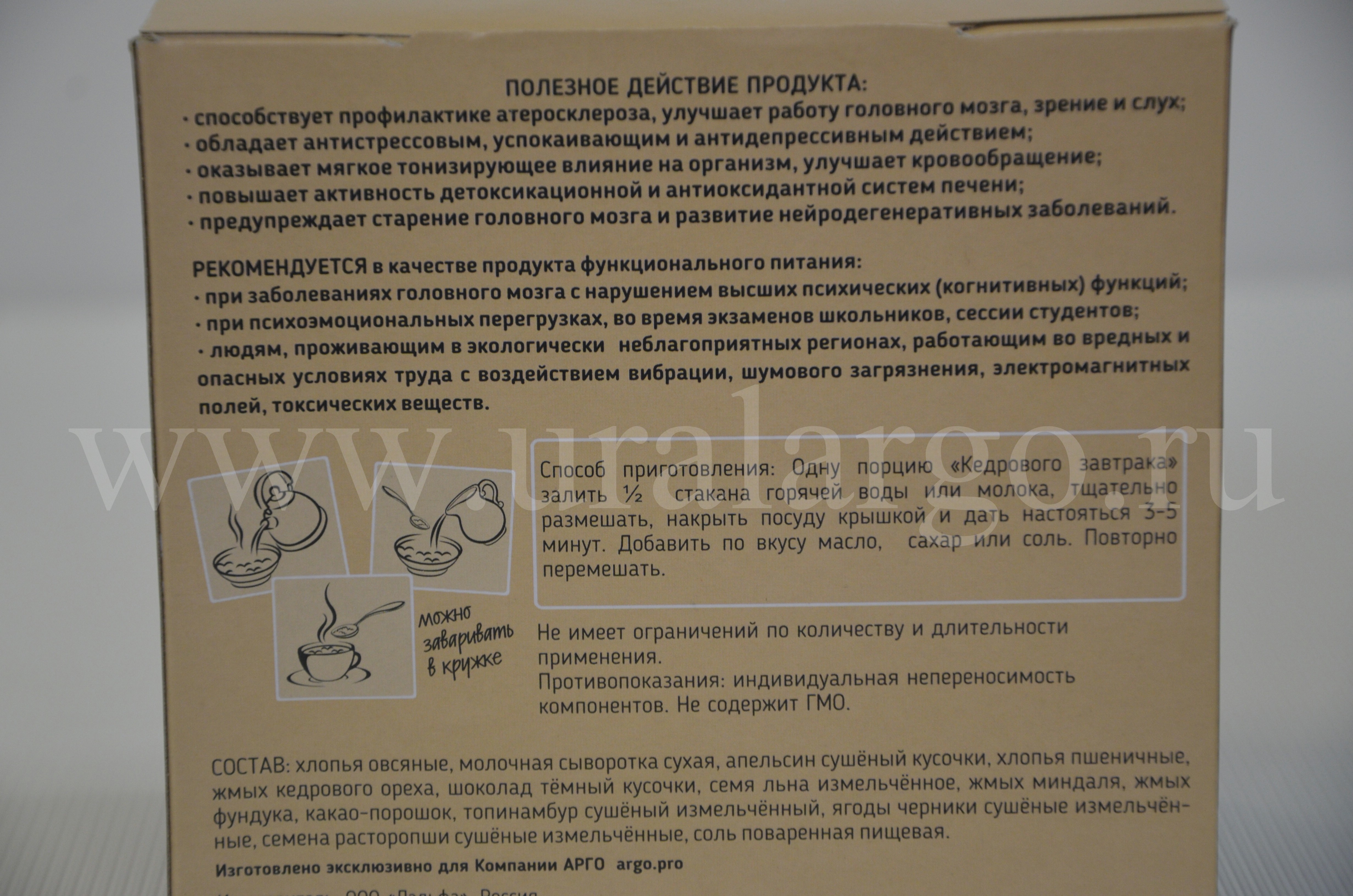 кедровый завтрак для ясного ума екатеринбург
