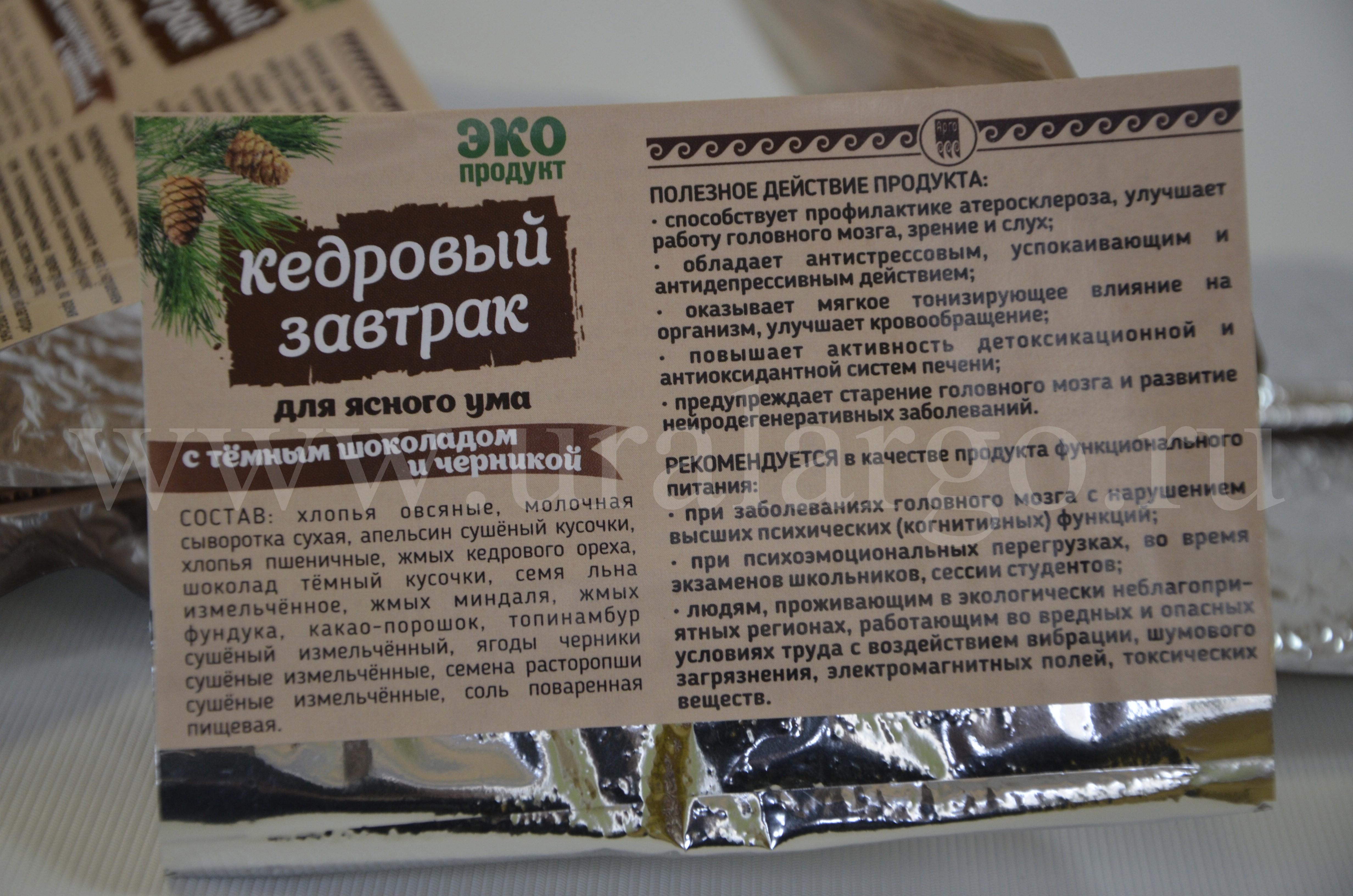 кедровый завтрак для ясного ума купить арго