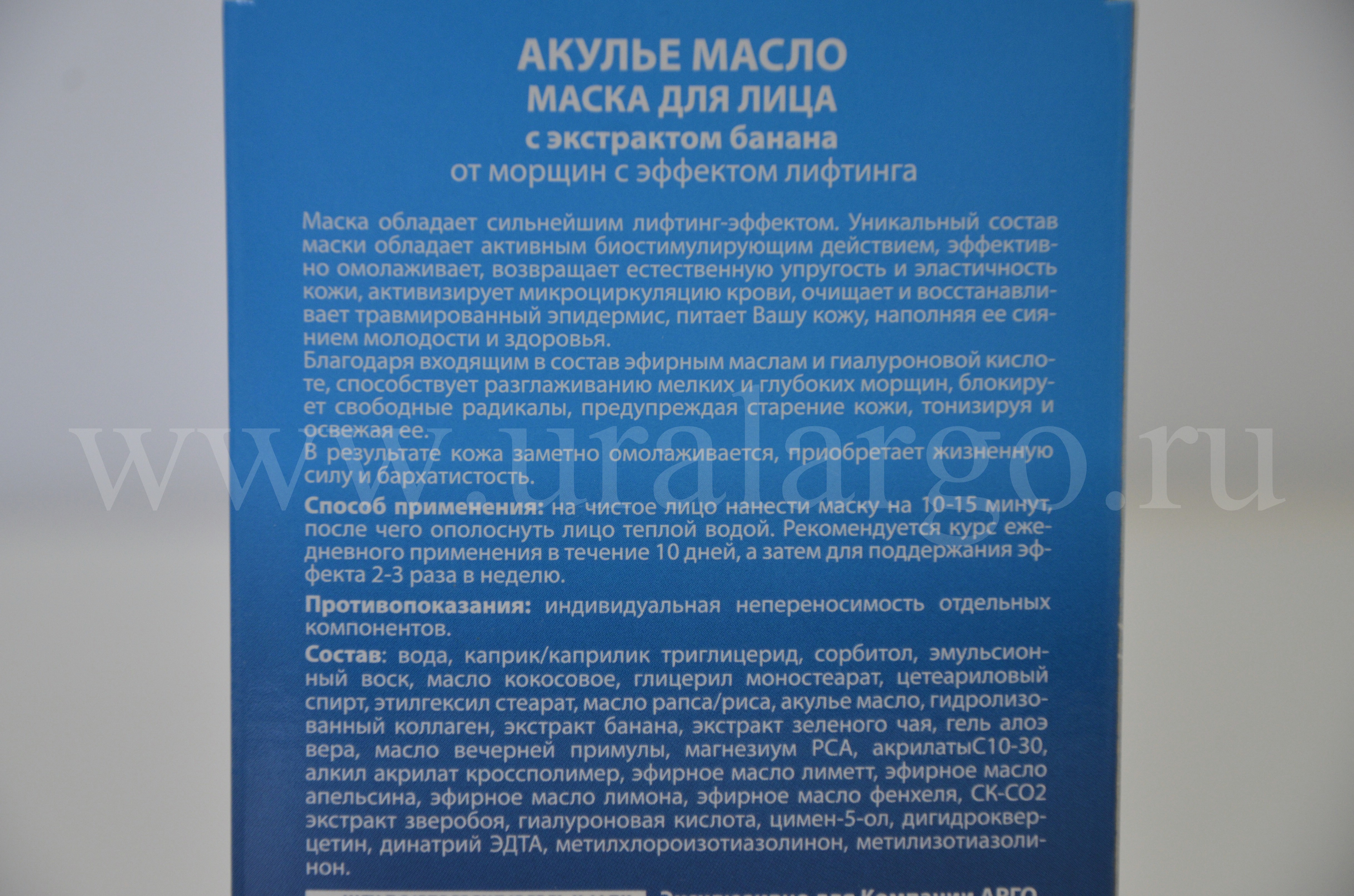 акулье масло с бананом арго
