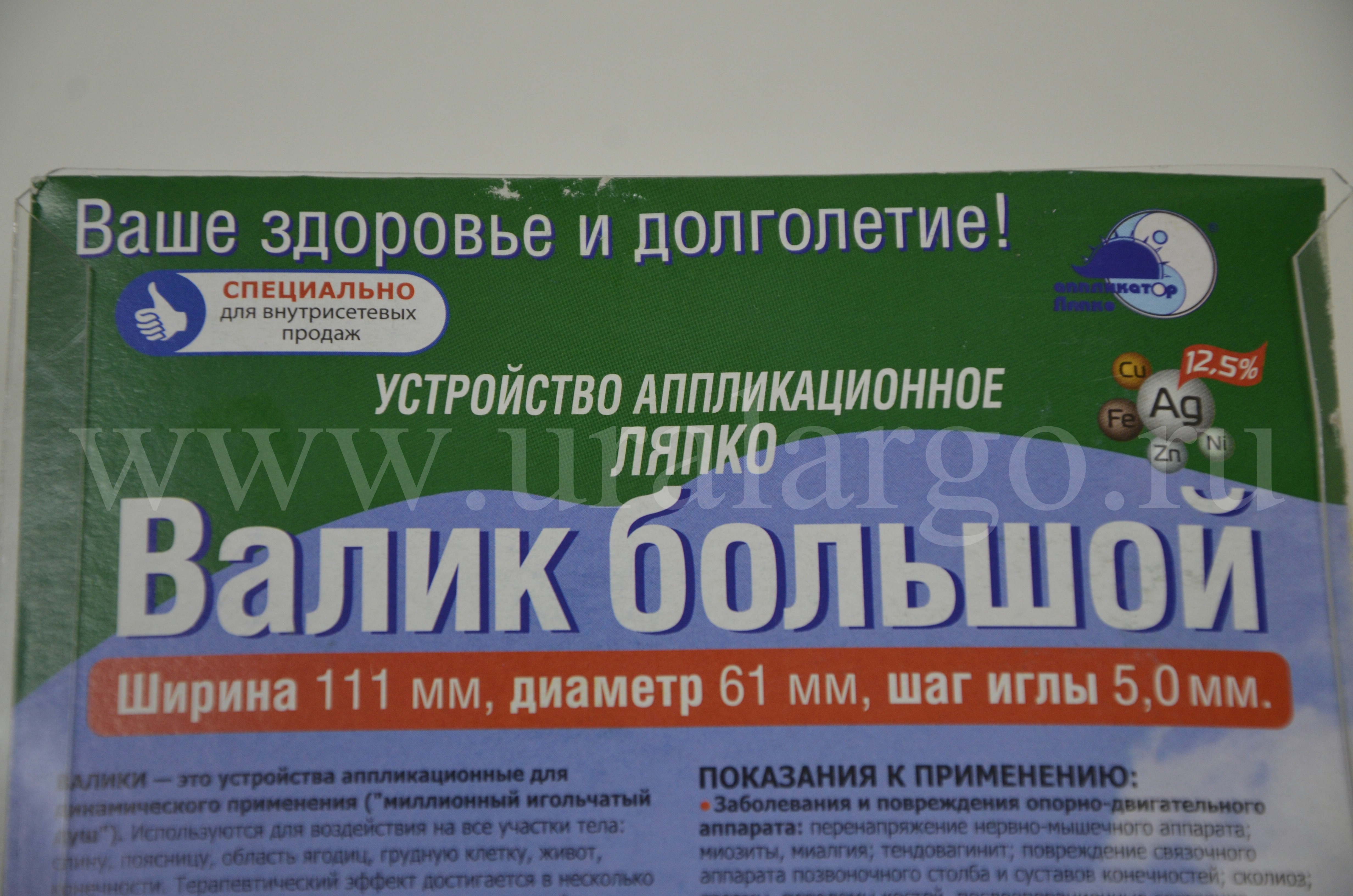 валик ляпко большой екатеринбург