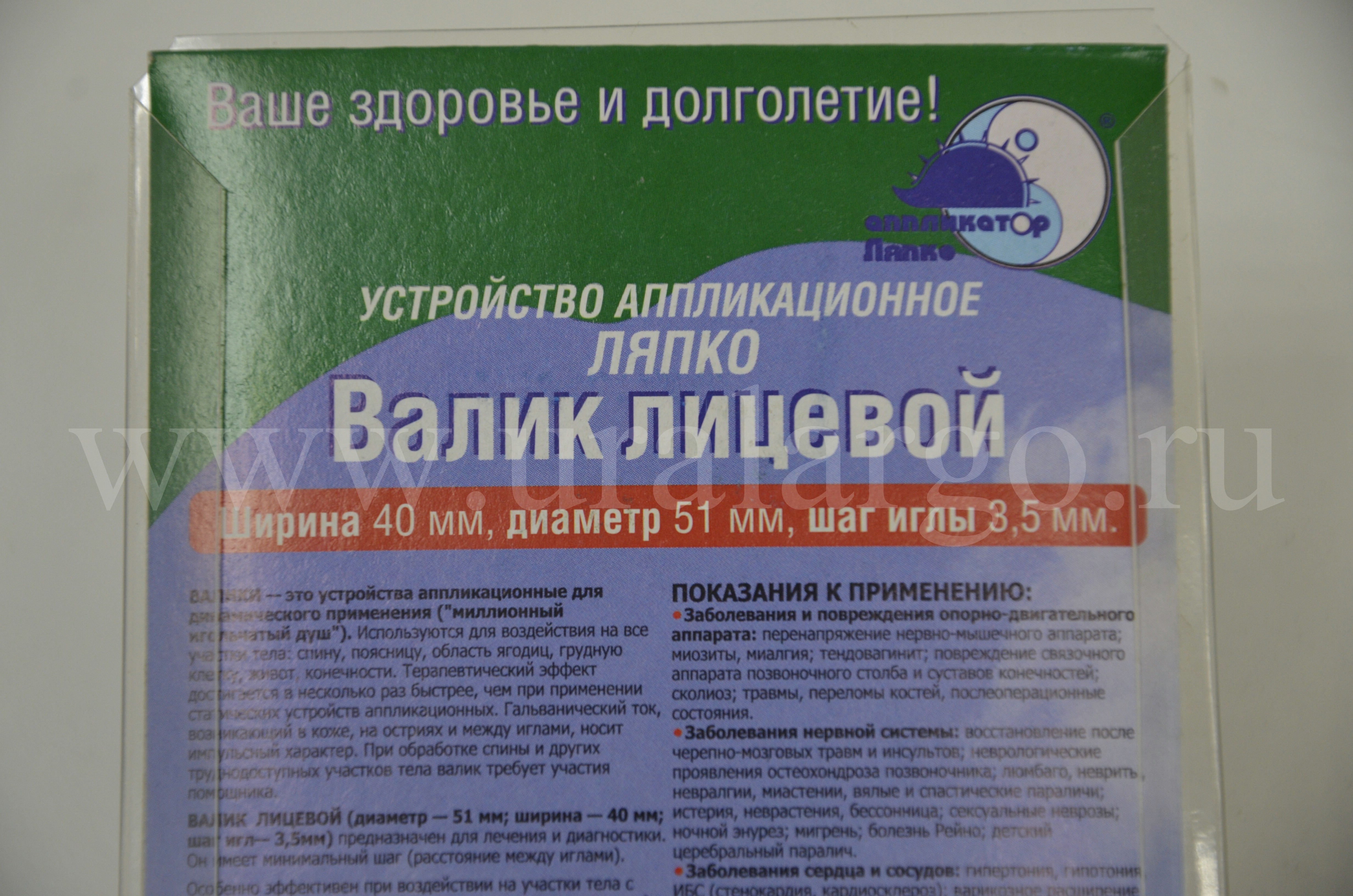 валик ляпко Лицевой купить арго
