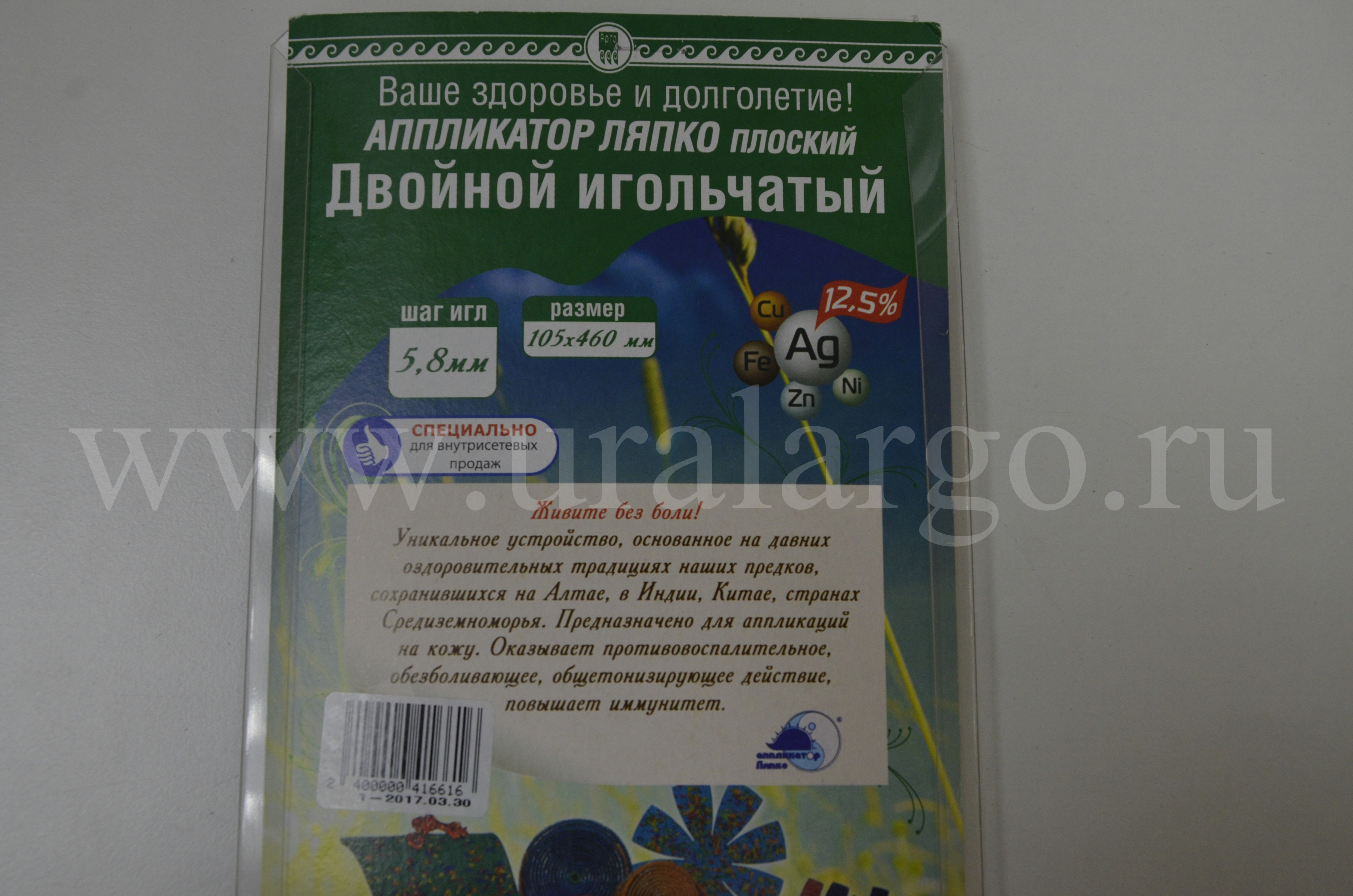 аппликатор двоной ляпко 5.8 арго купить