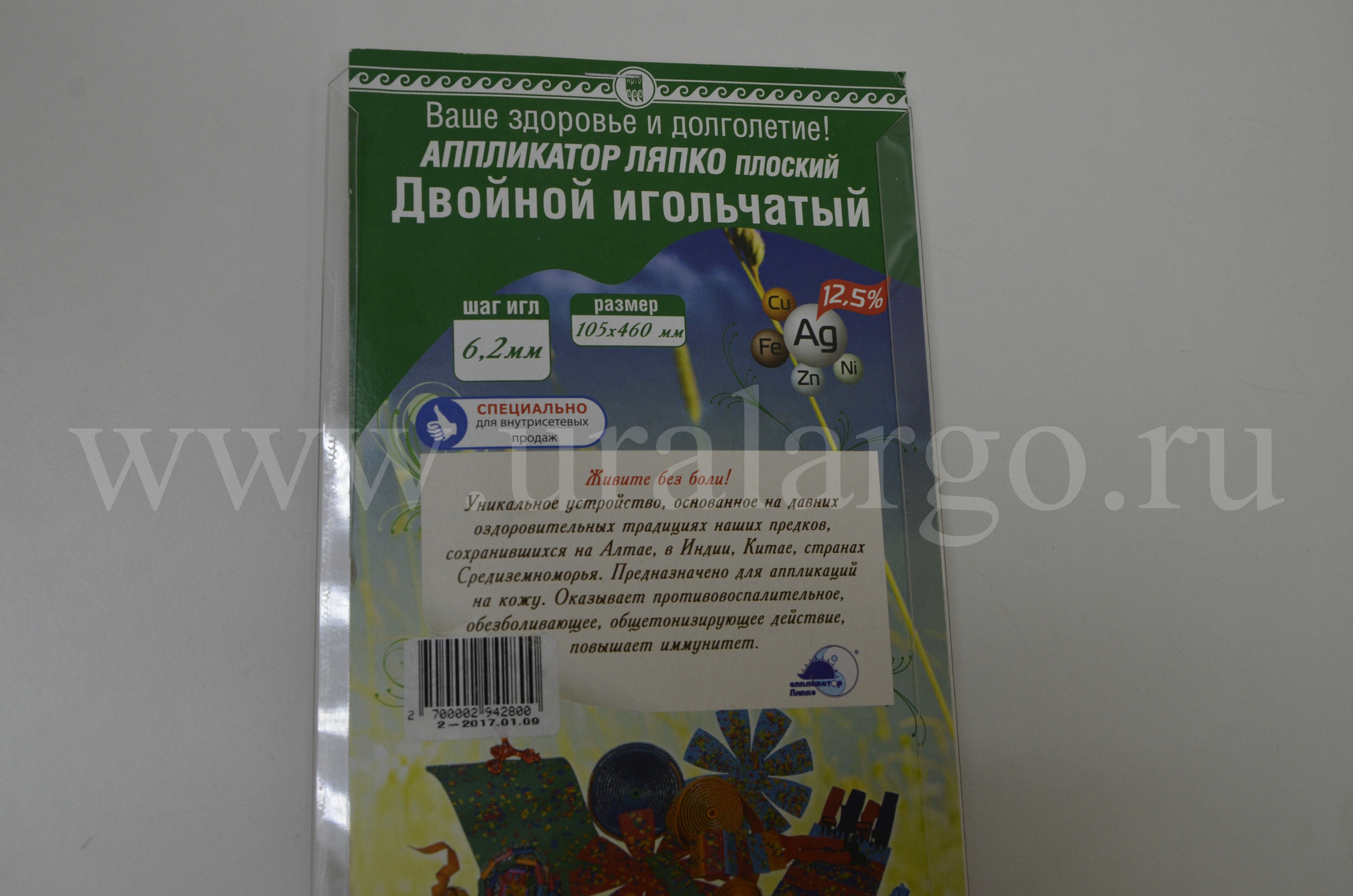 аппликатор ляпко двойной 6.2 арго