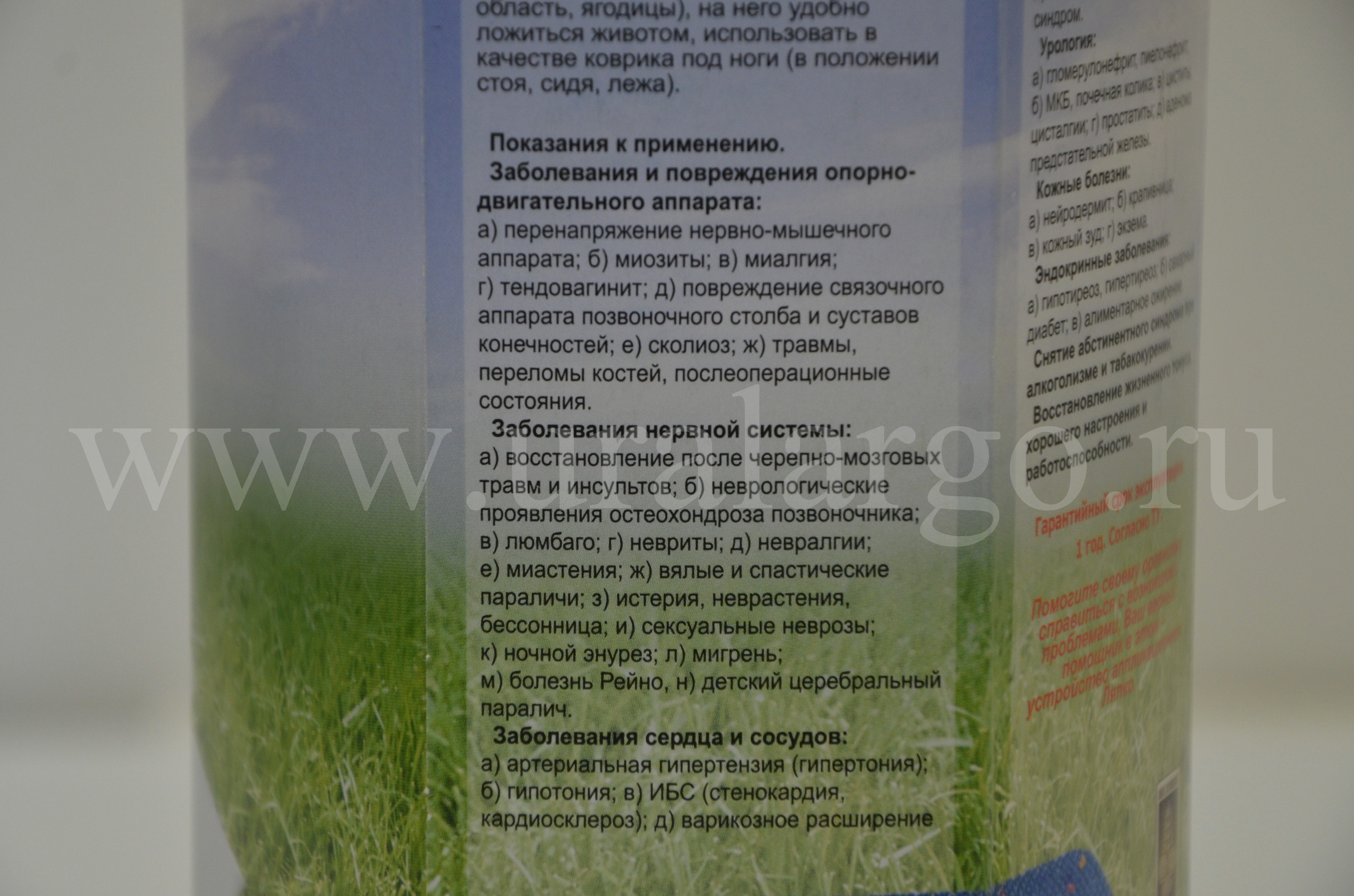 коврик ляпко арго