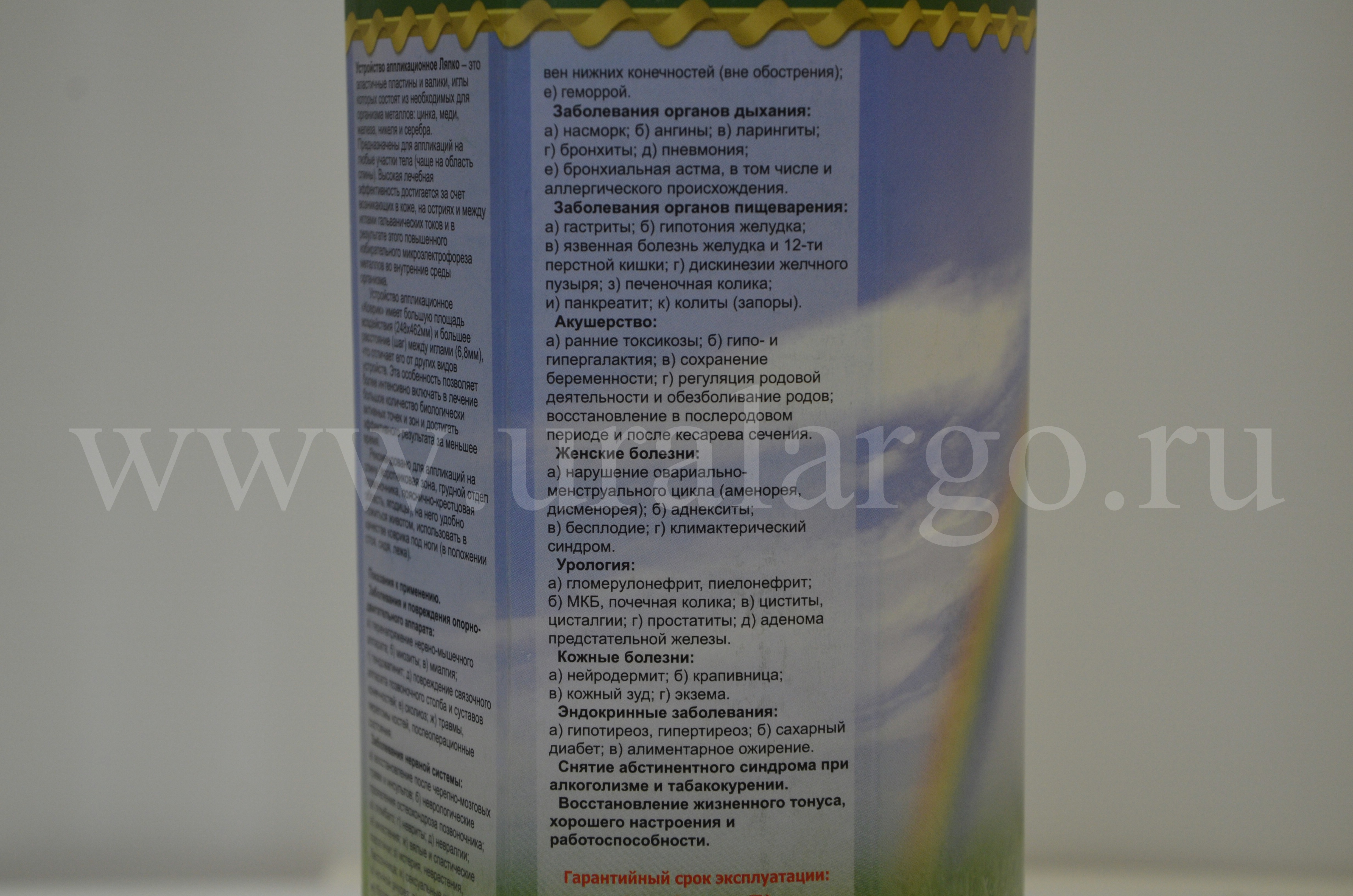 коврик ляпко купить арго