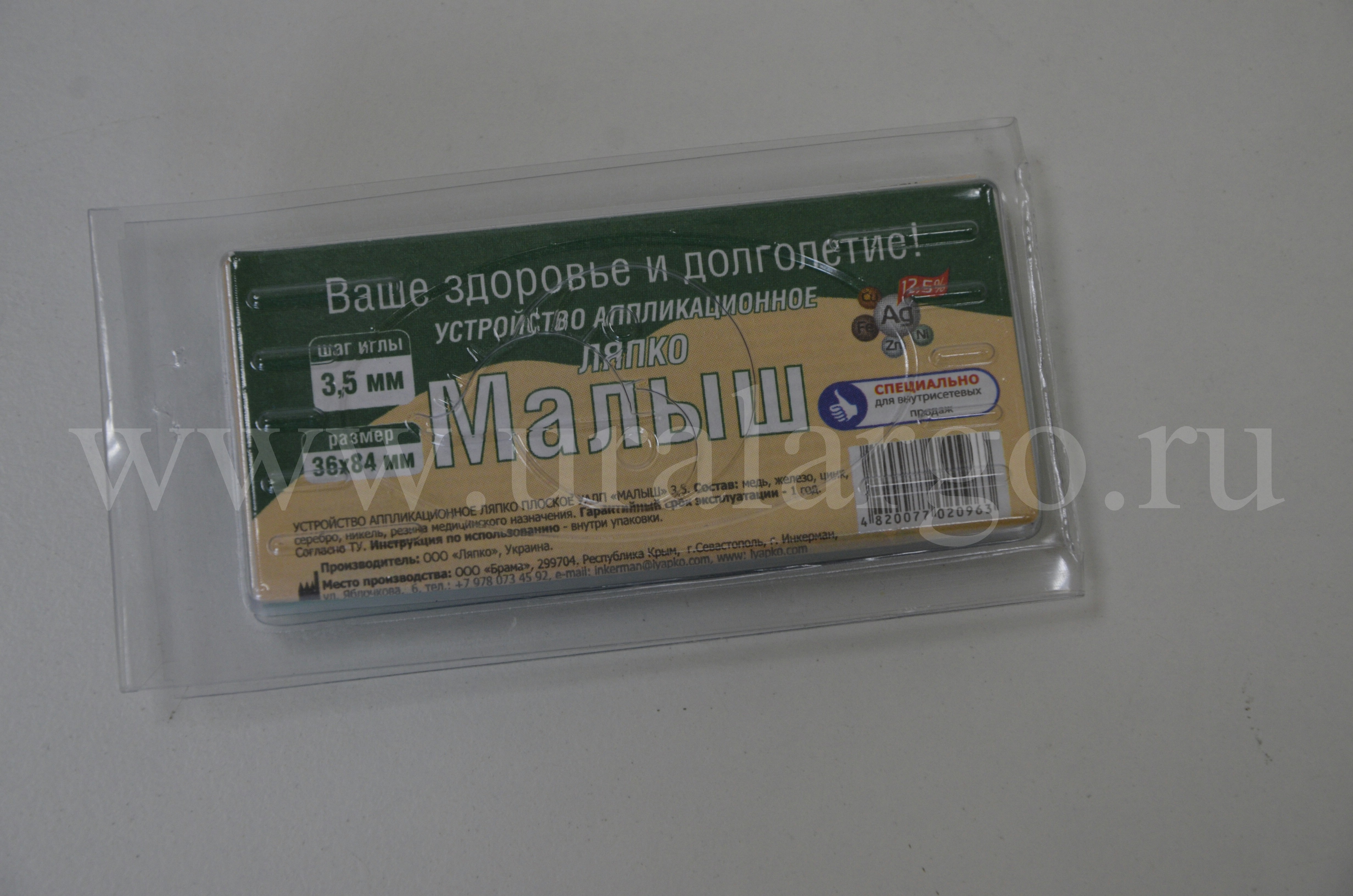 аппликатор ляпко малыш купить