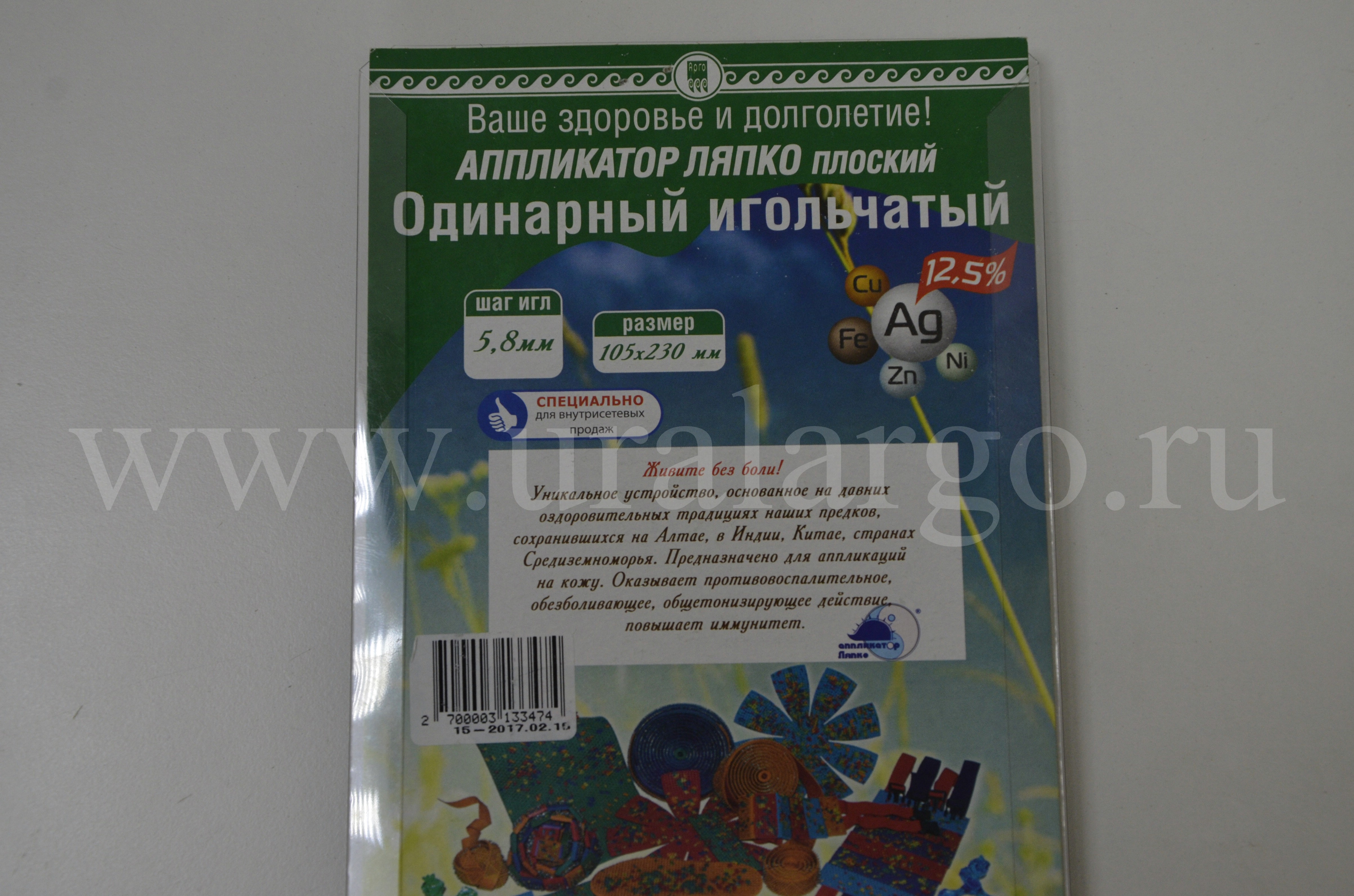 аппликатор ляпко одинарный 5,8 арго