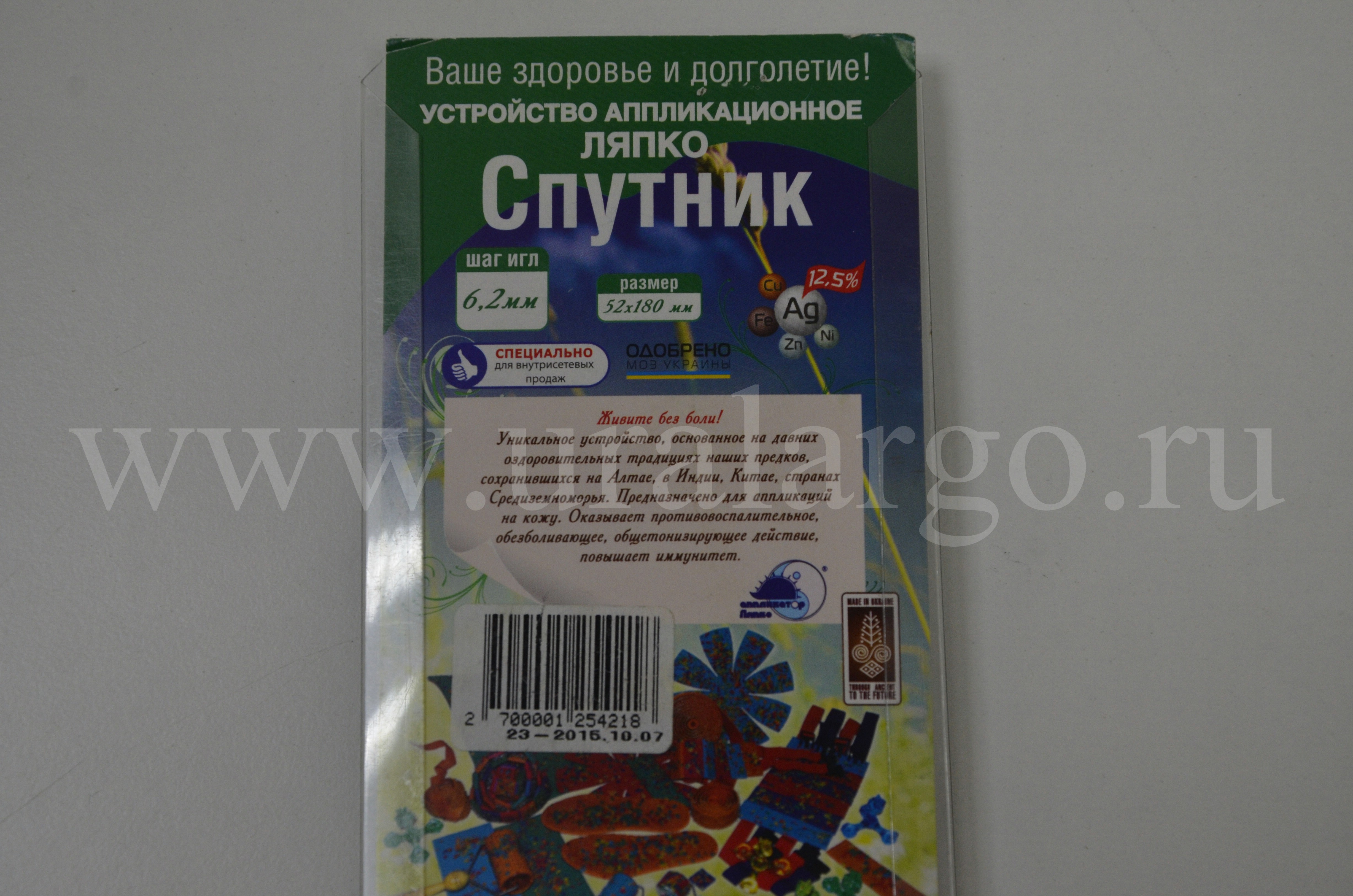 аппликатор ляпко спутник арго