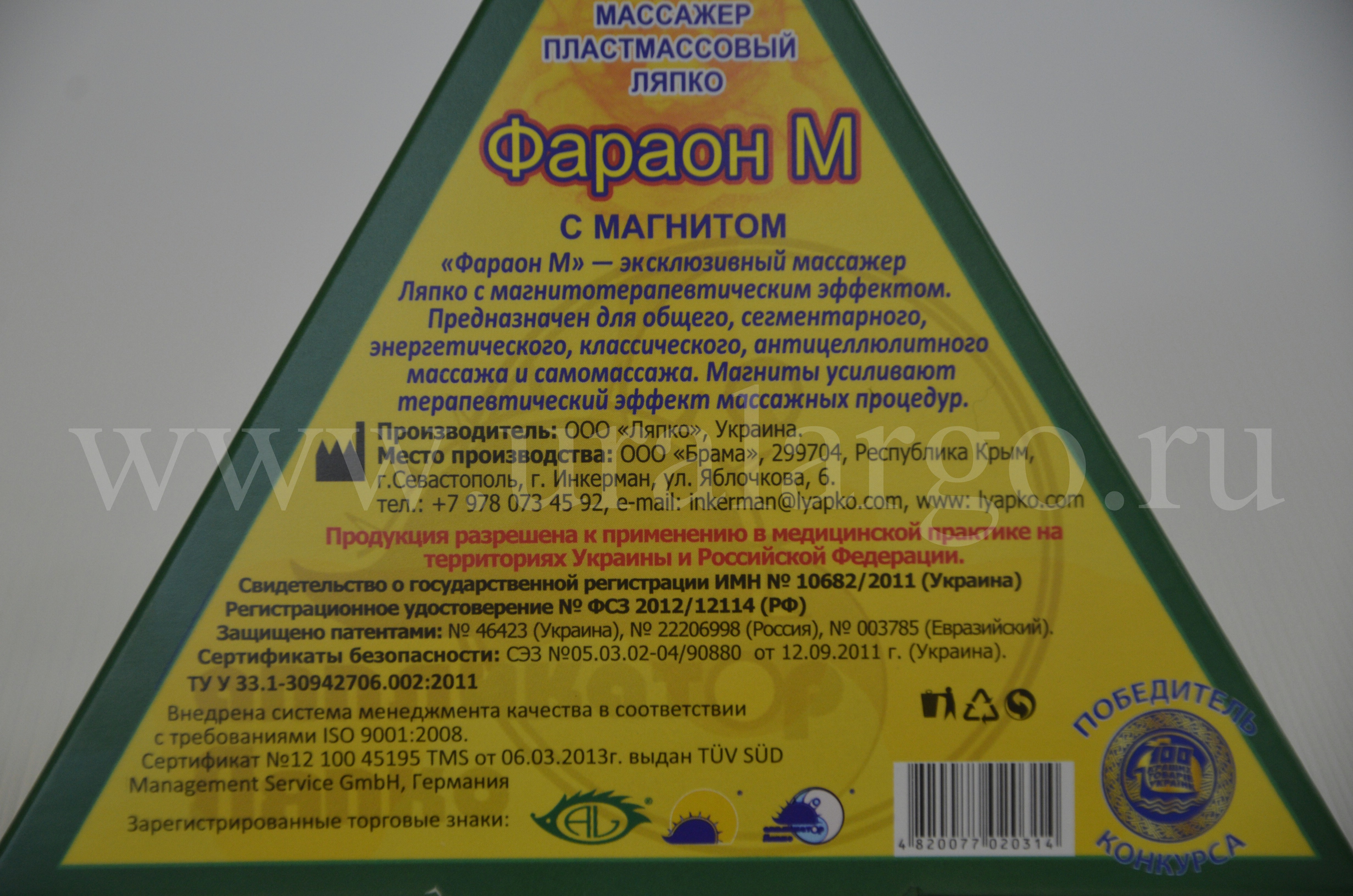 Фараон-М арго