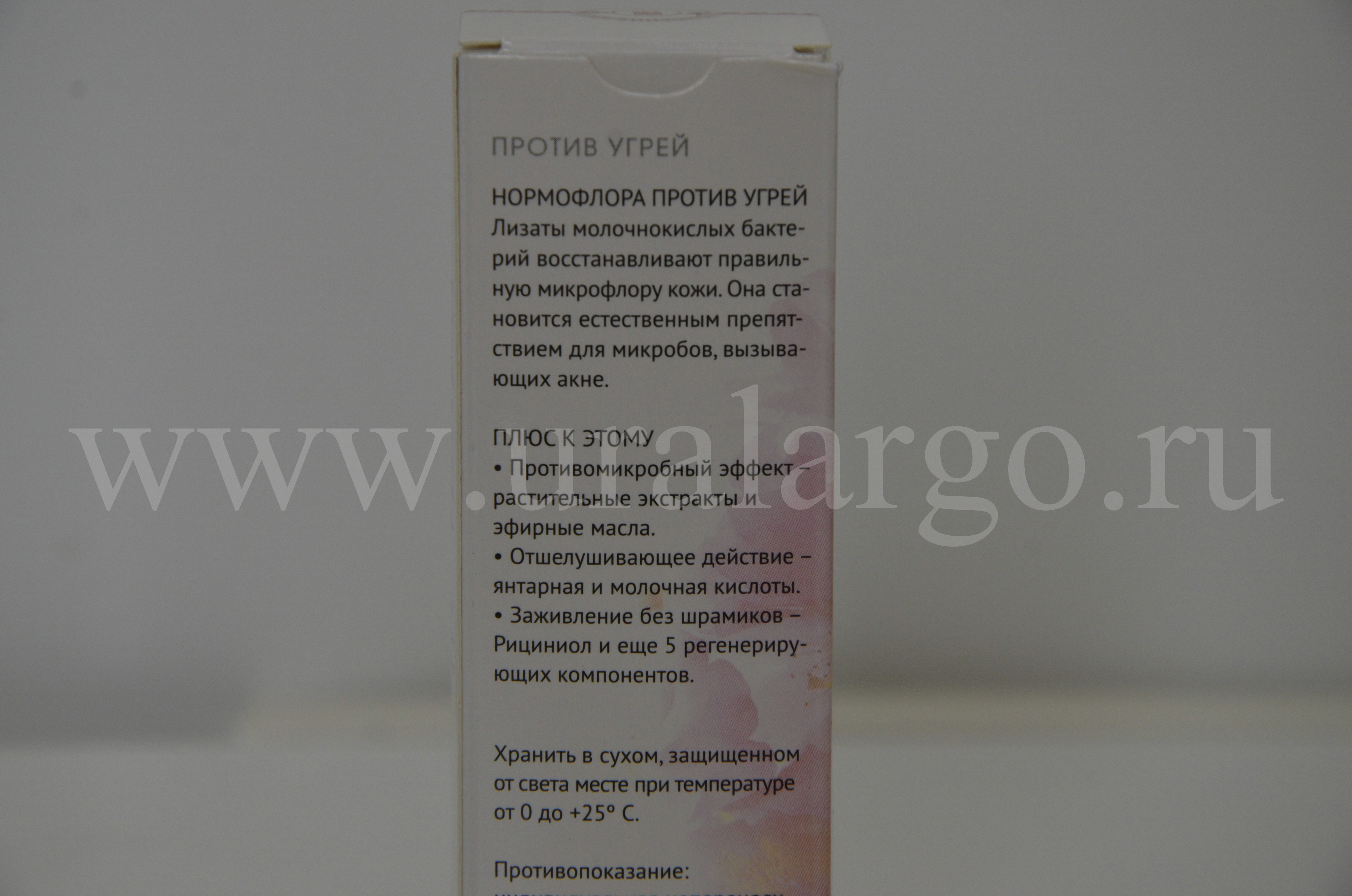 рициниол крем 14+ екатеринбург