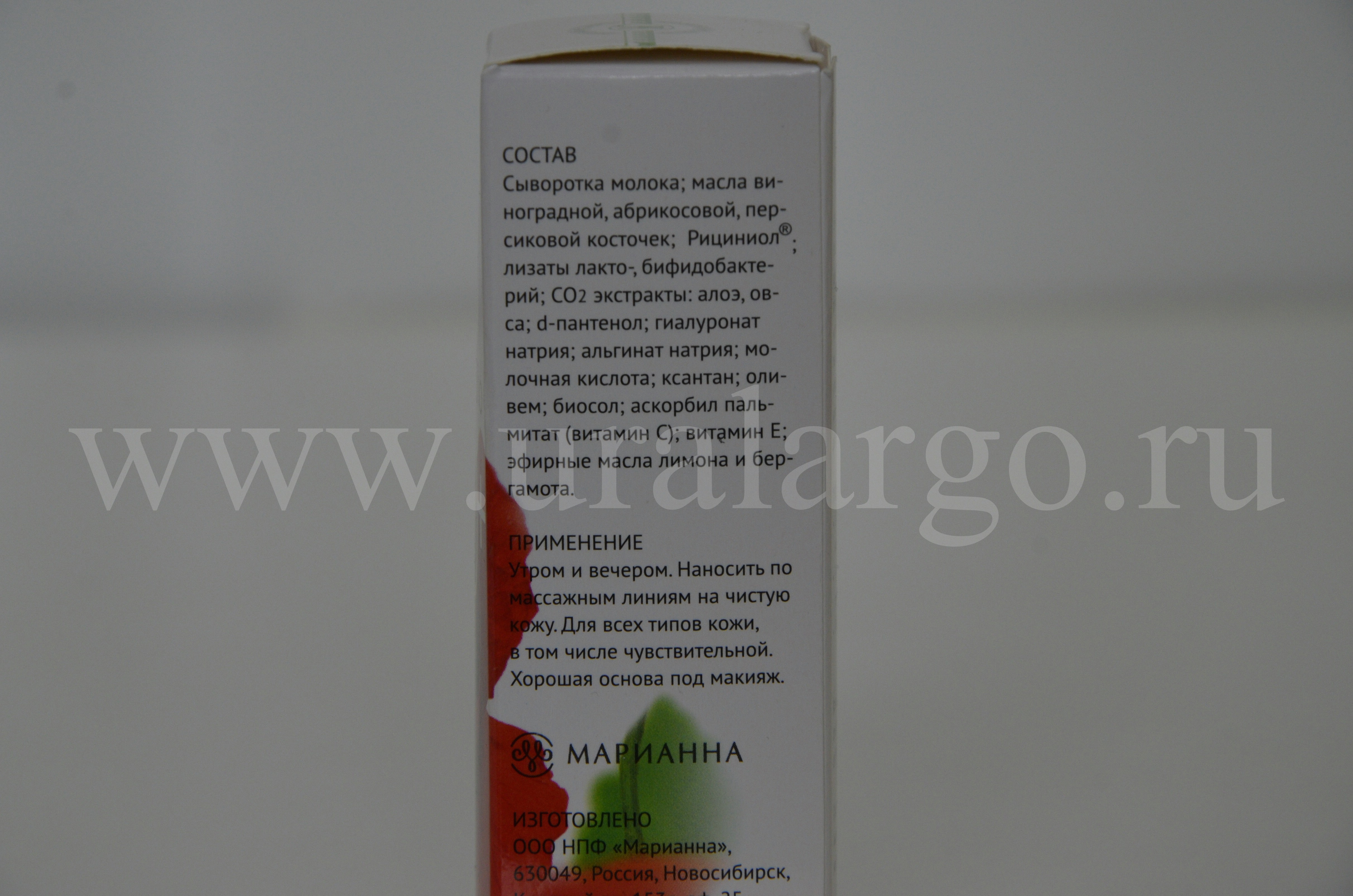 рициниол крем 30+ арго