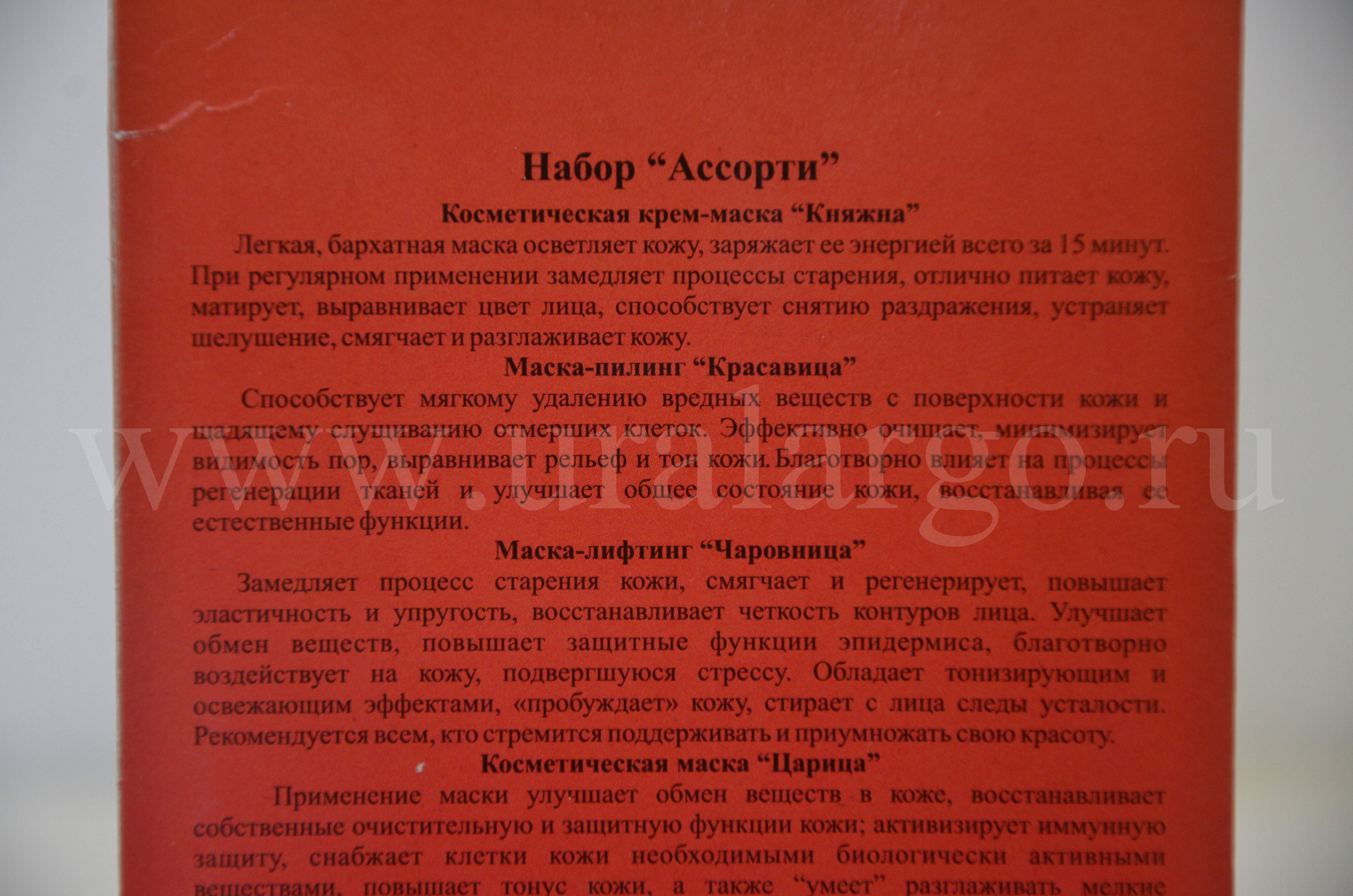 ассорти масок арго