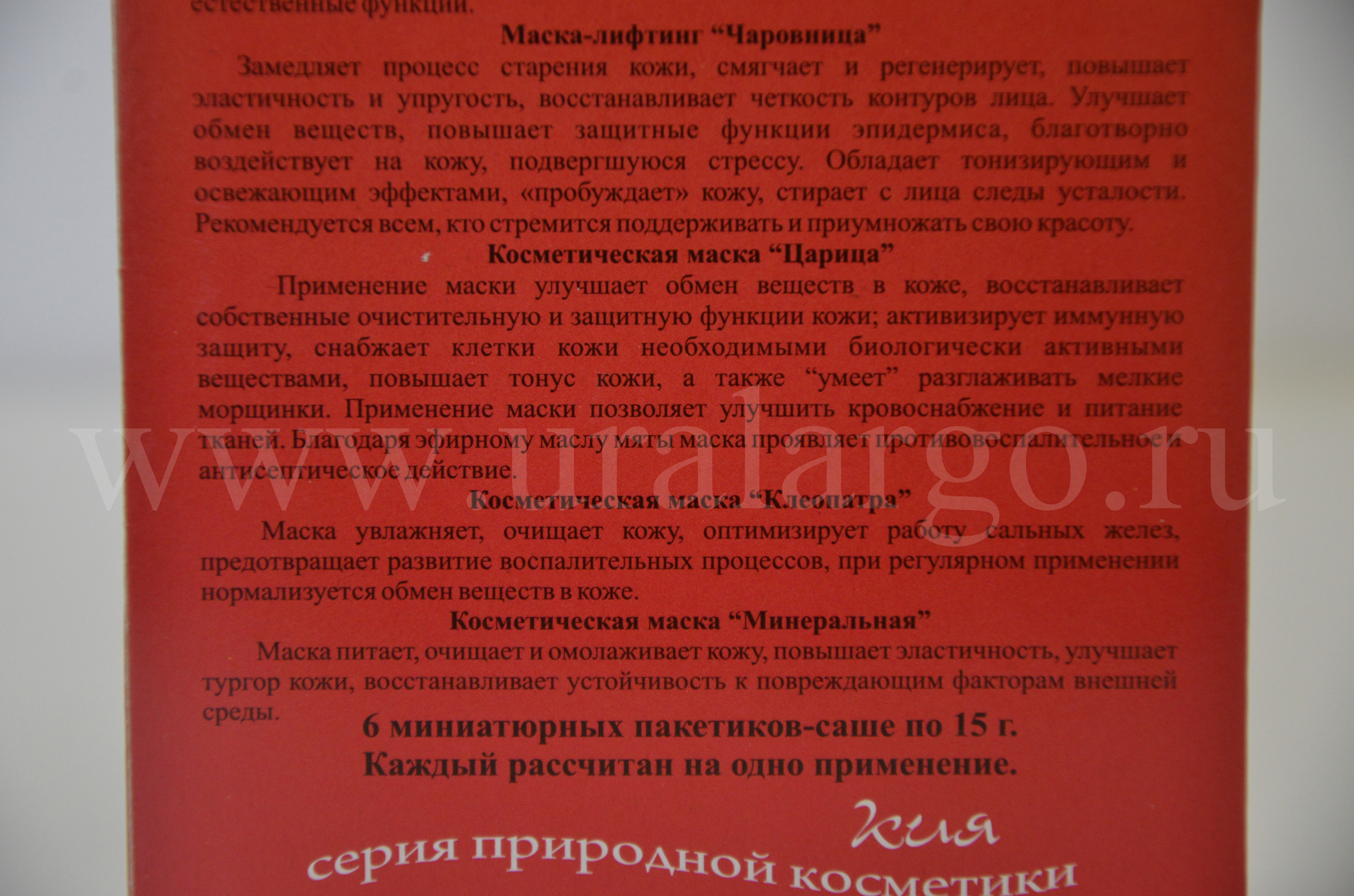 Ассорти масок екатеринбург