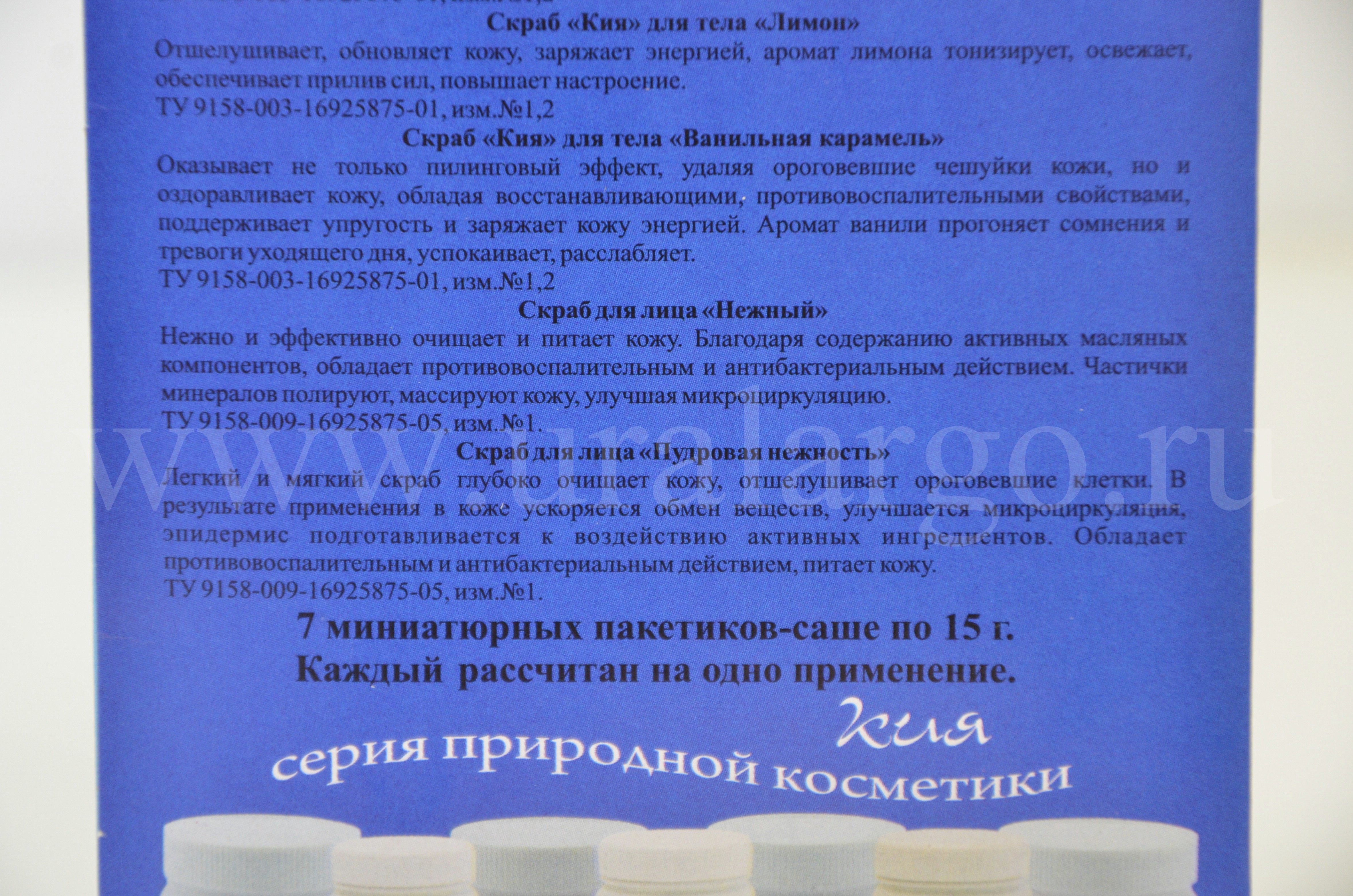 ассорти скрабов екатеринбург