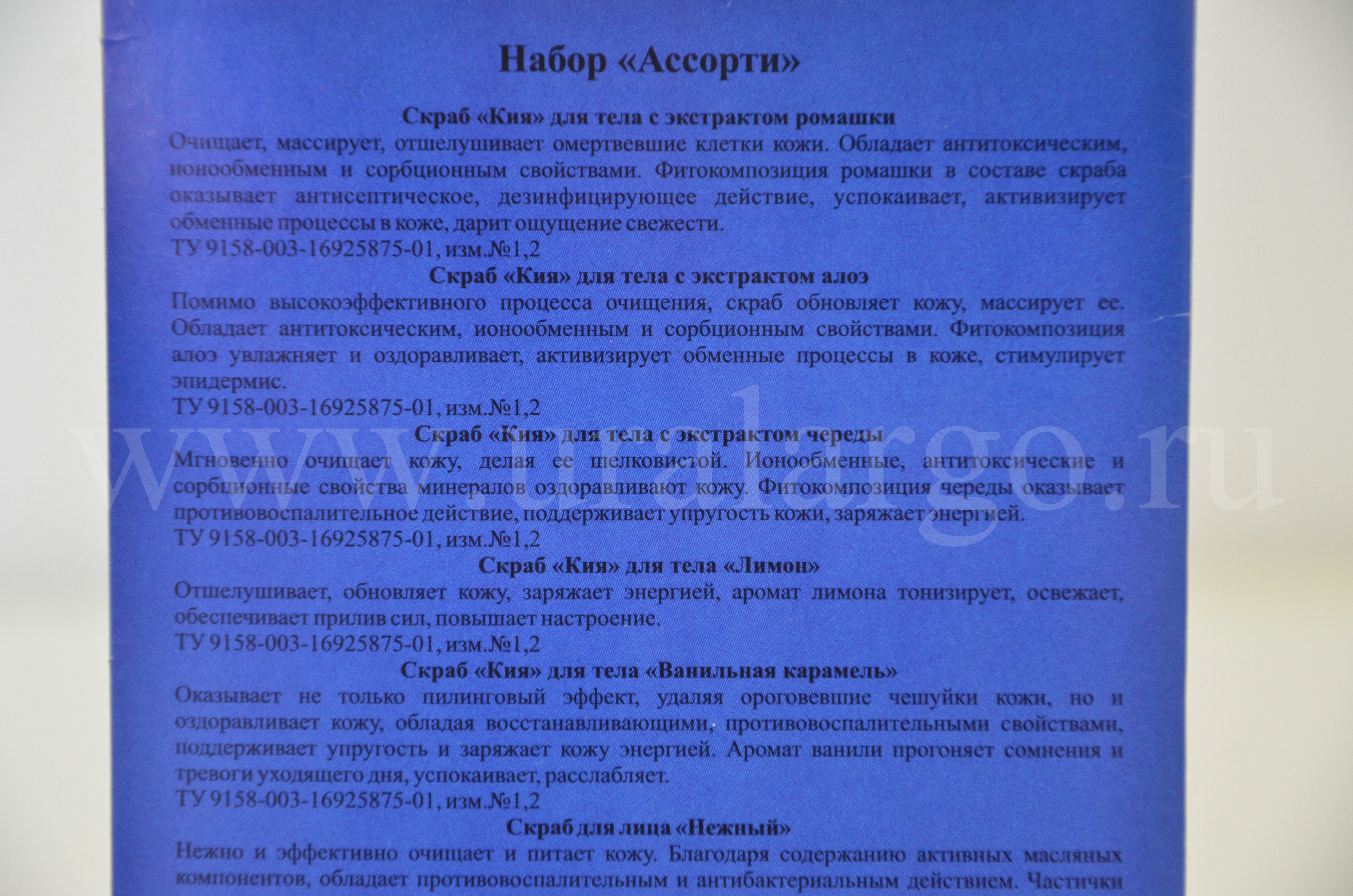 ассорти скрабов арго