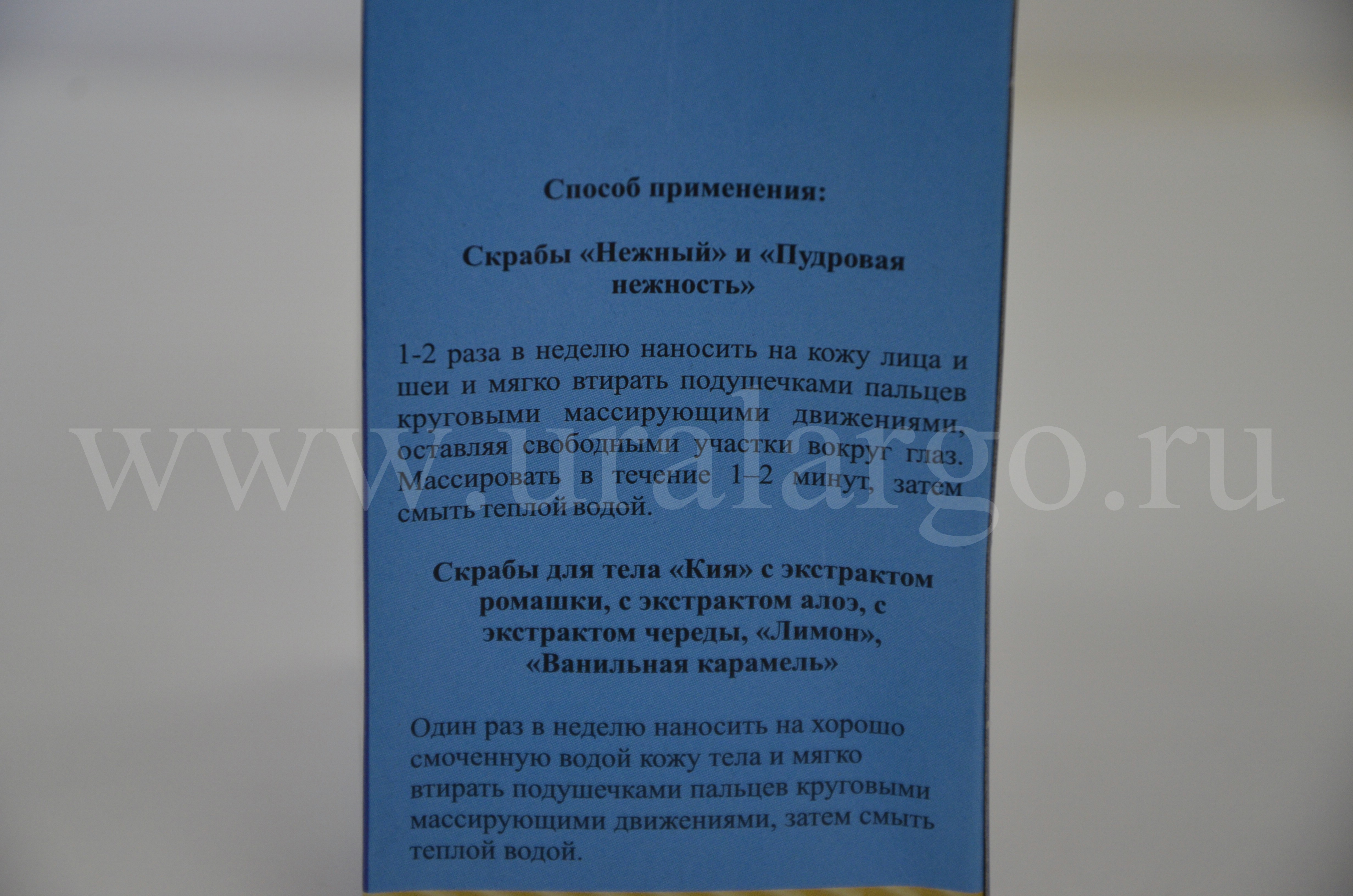 ассорти скрабов купить арго