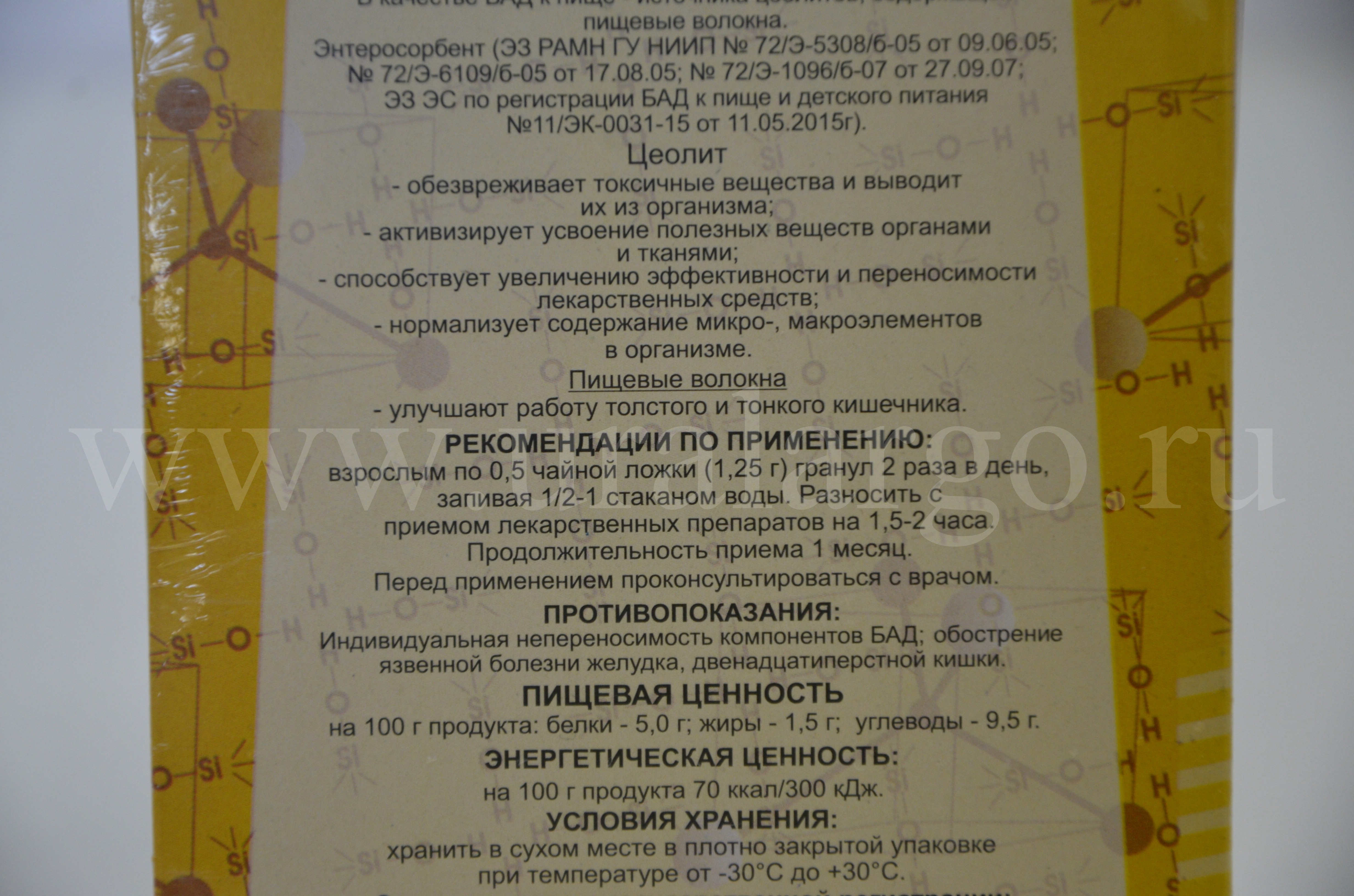 литовит гранулы арго