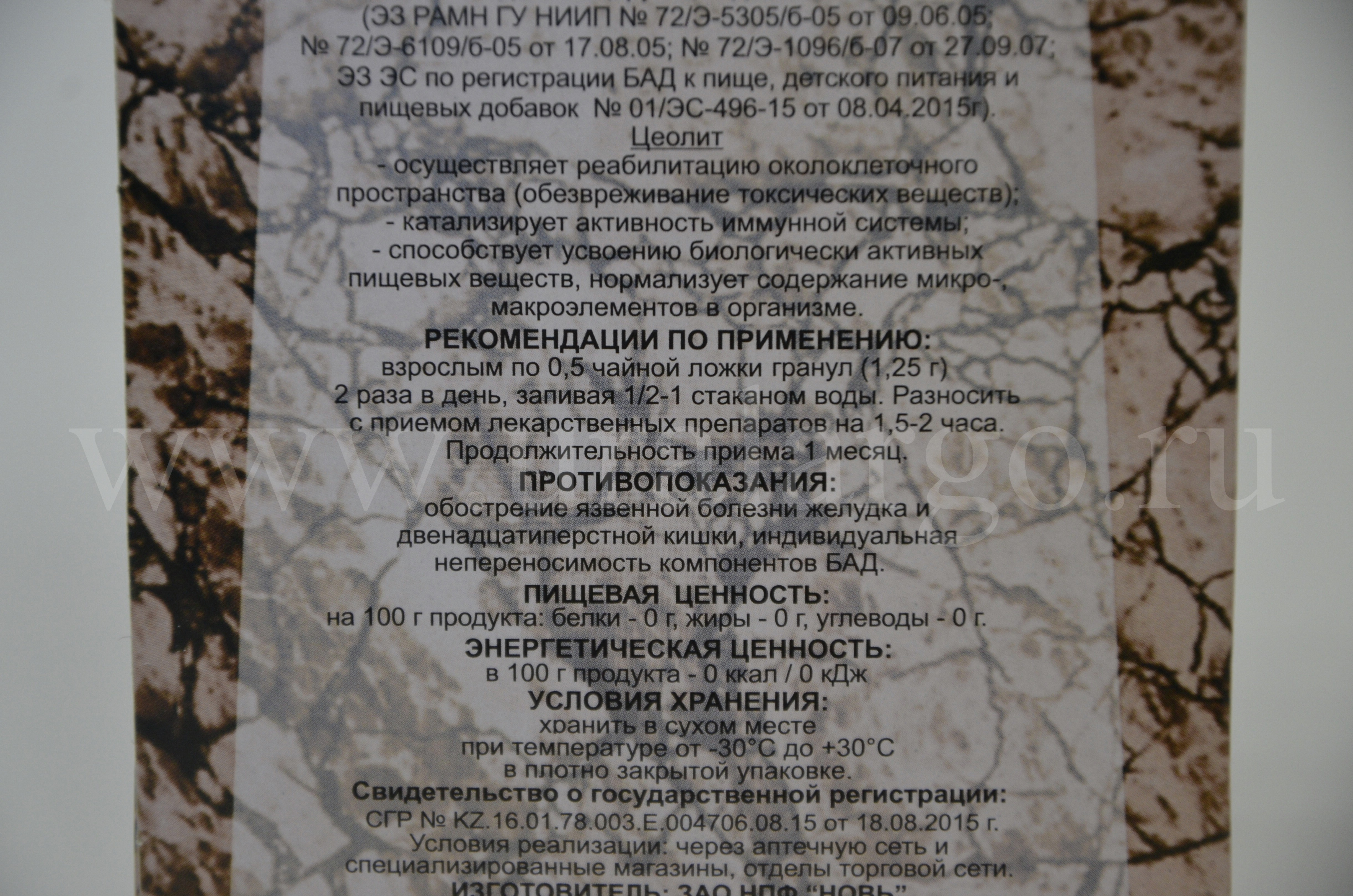 Литовит-м в гранулах арго