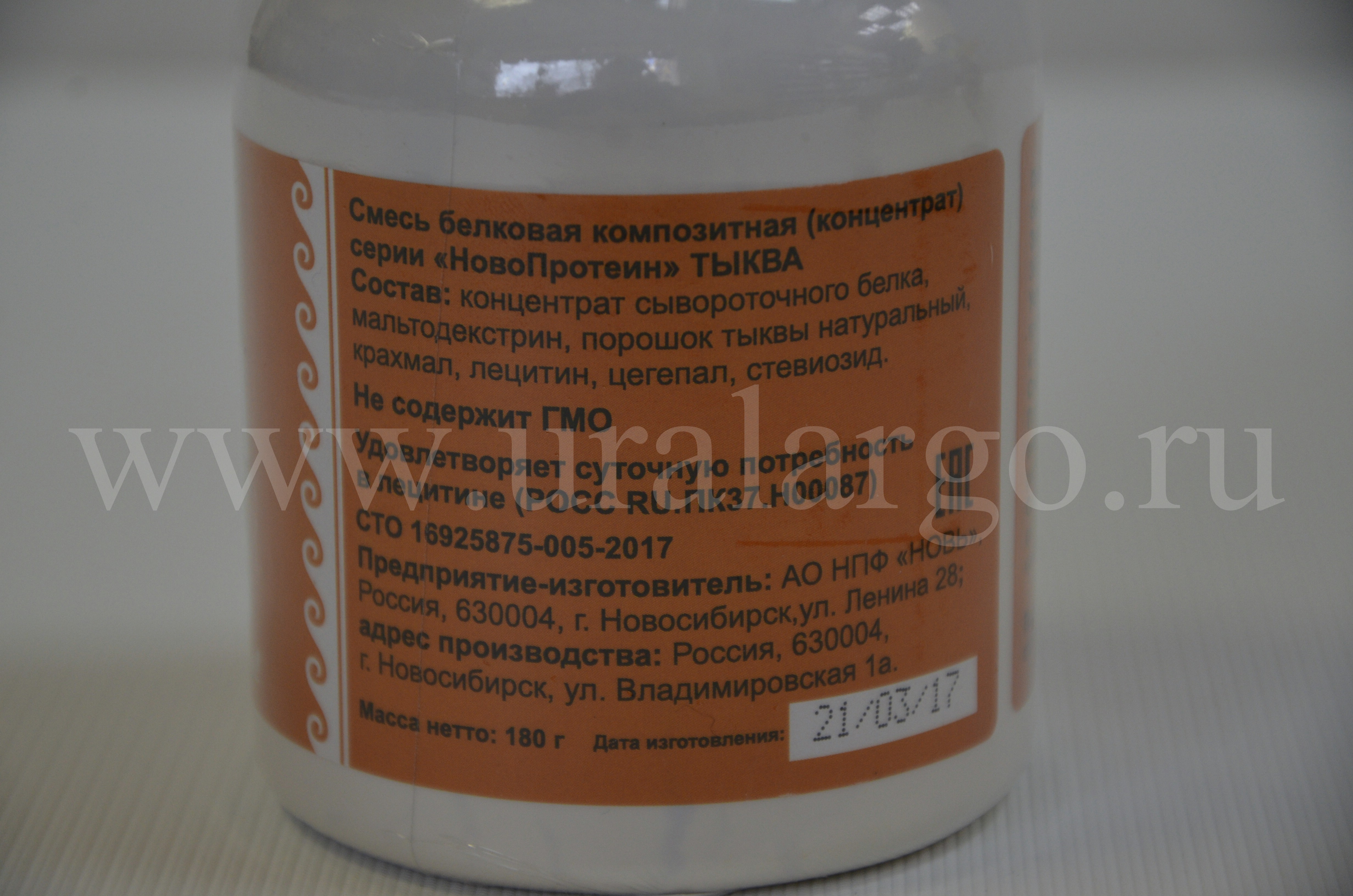 НовоПротеин тыква арго