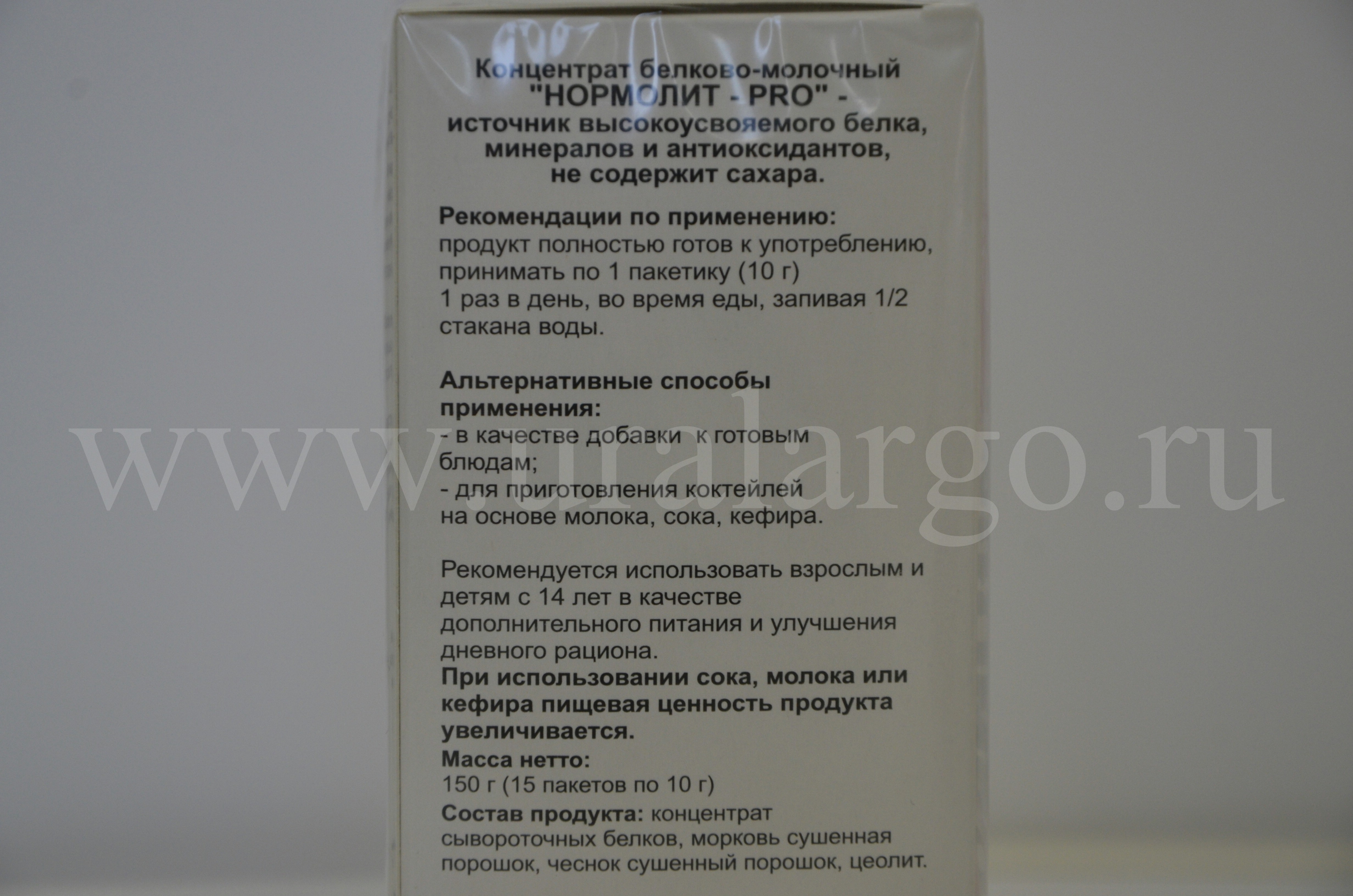 Нормолит-PRO арго