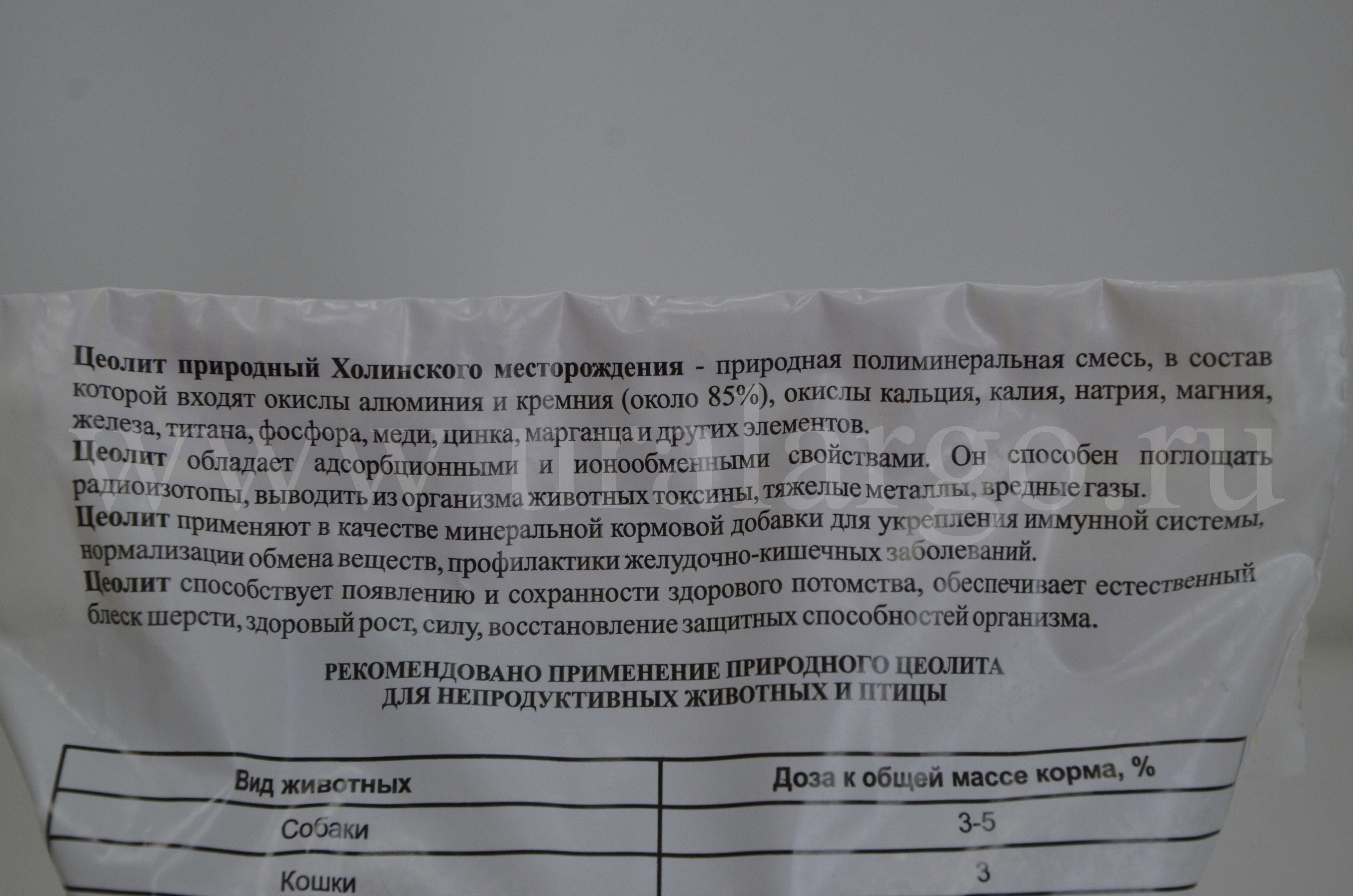 Холинский цеолит. Цеолит природный для животных. Цеолит минеральная добавка для животных. Цеолит химический состав.