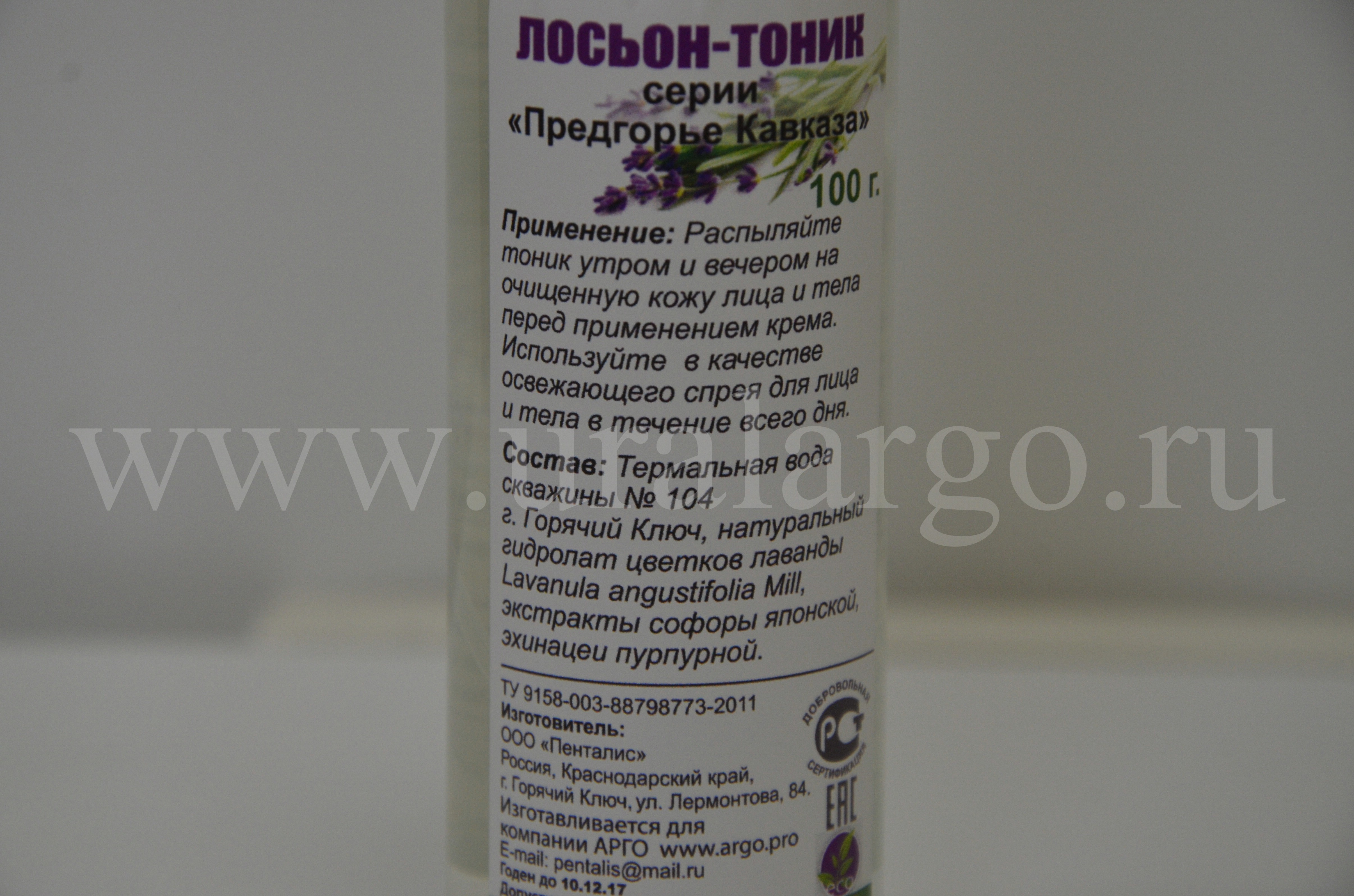 лосьон-тоник предгорье кавказа арго