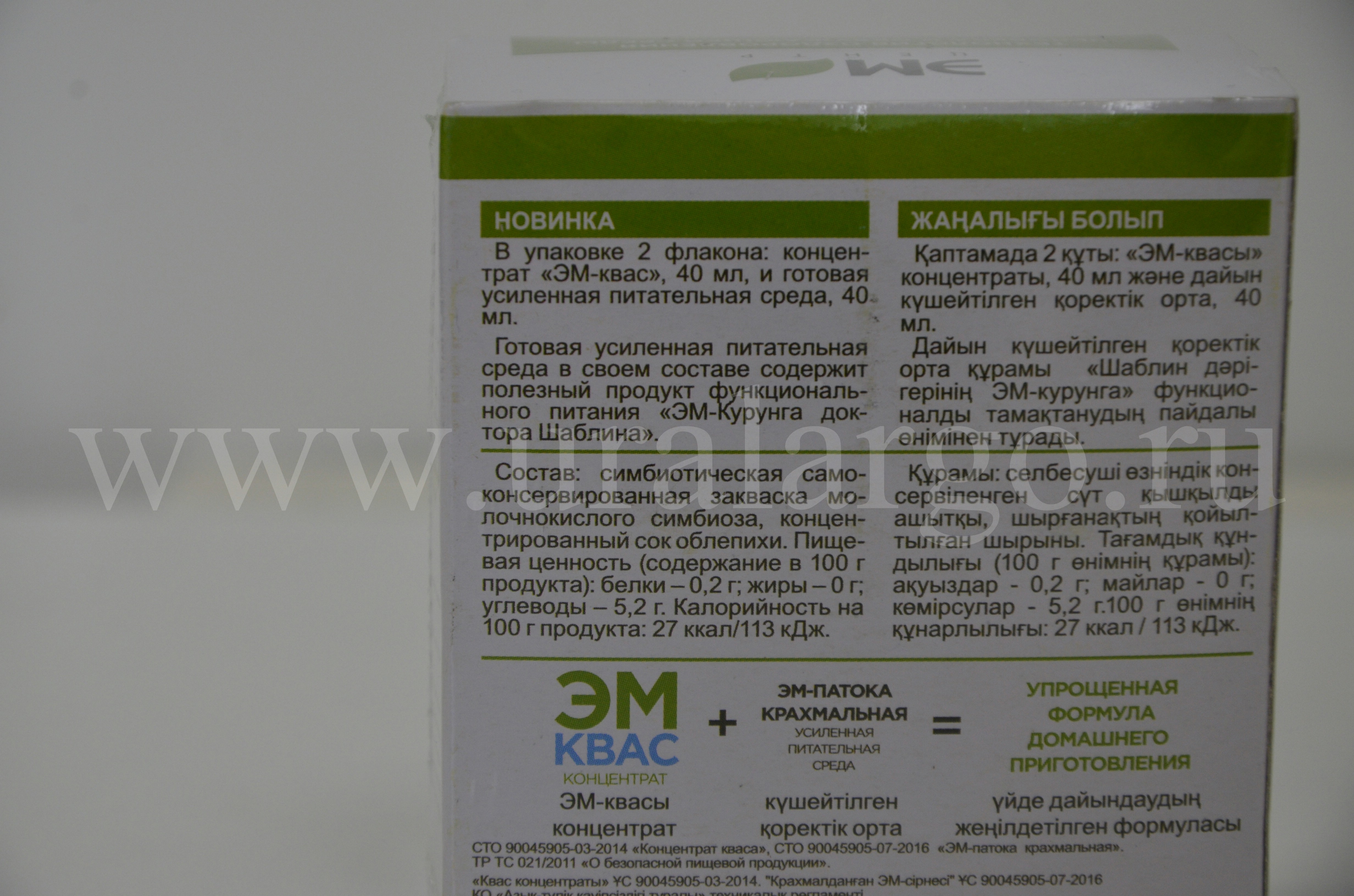 эм-квас купить екатеринбург