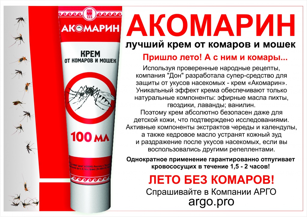 Акомарин