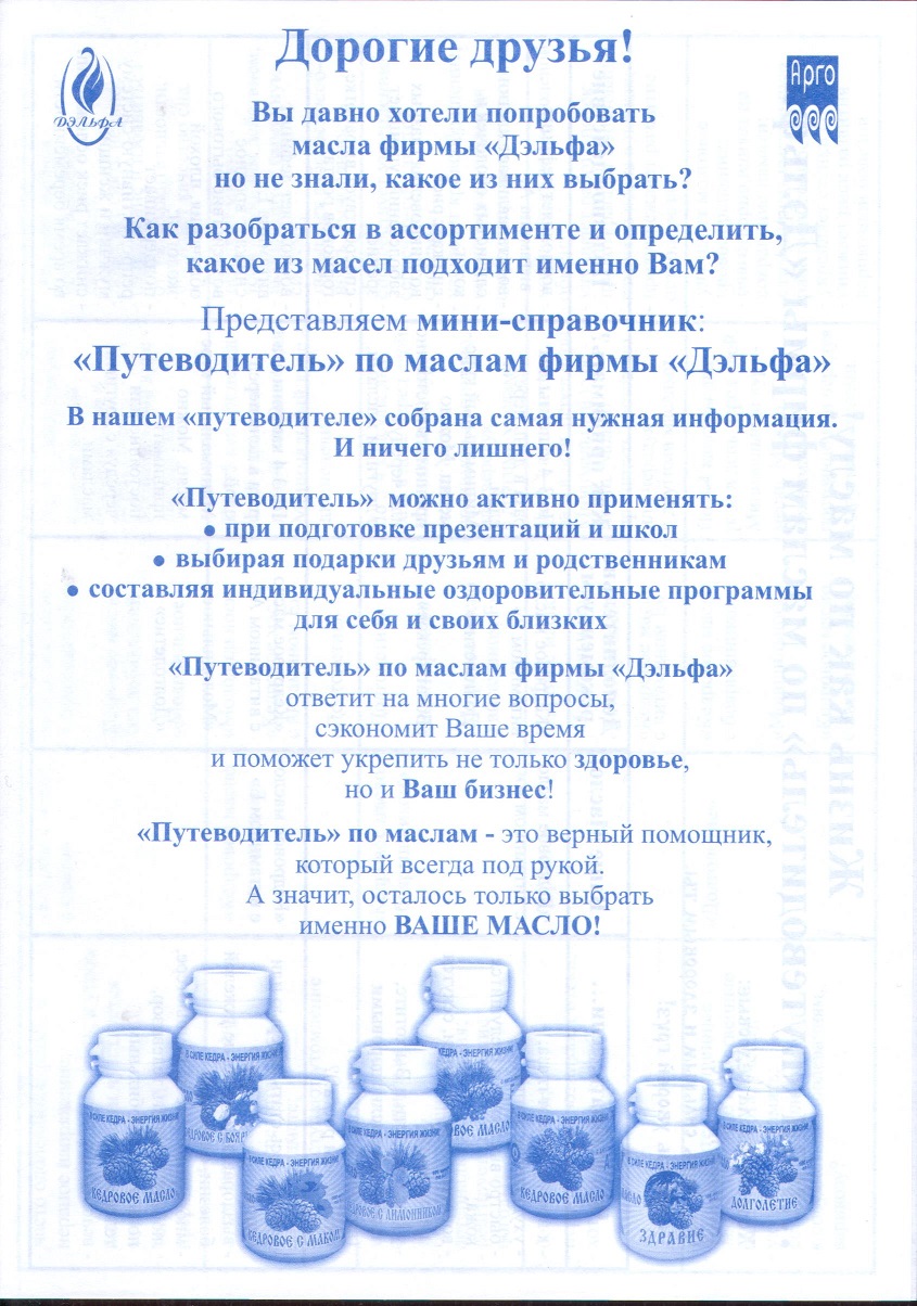 Дэльфа