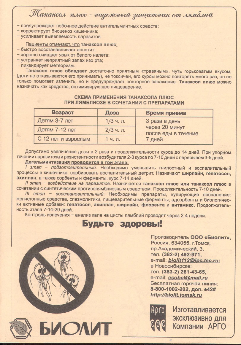 Танаксол