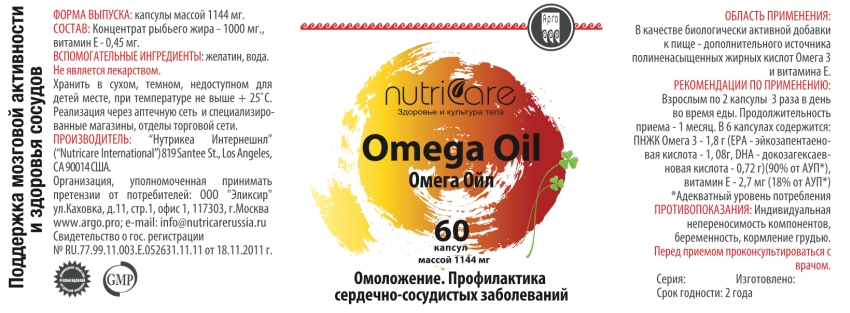 Омега Ойл Омега-Ойл