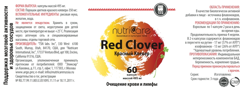 Красный клевер Красный клевер