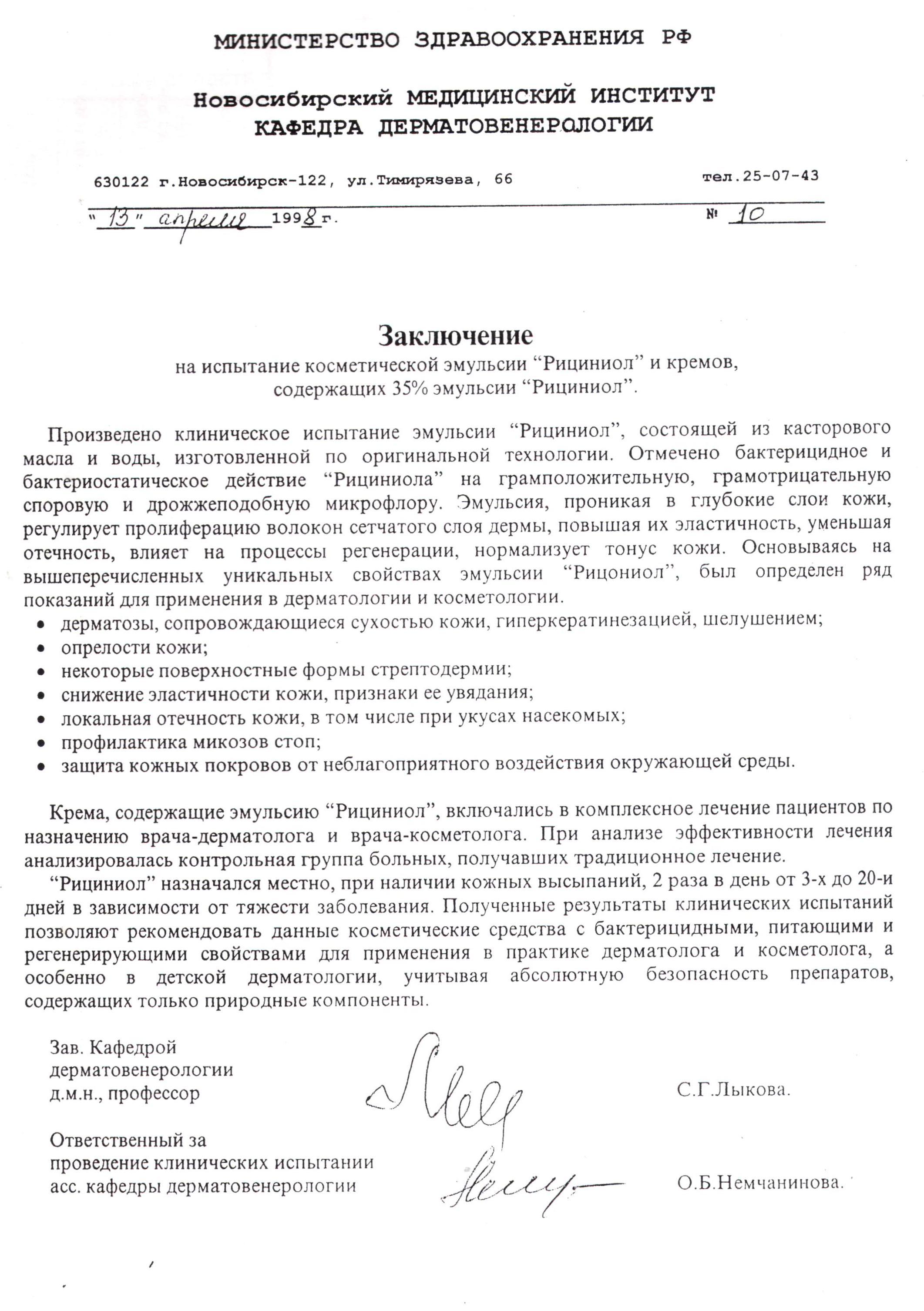 ЗАО НПФ Марианна