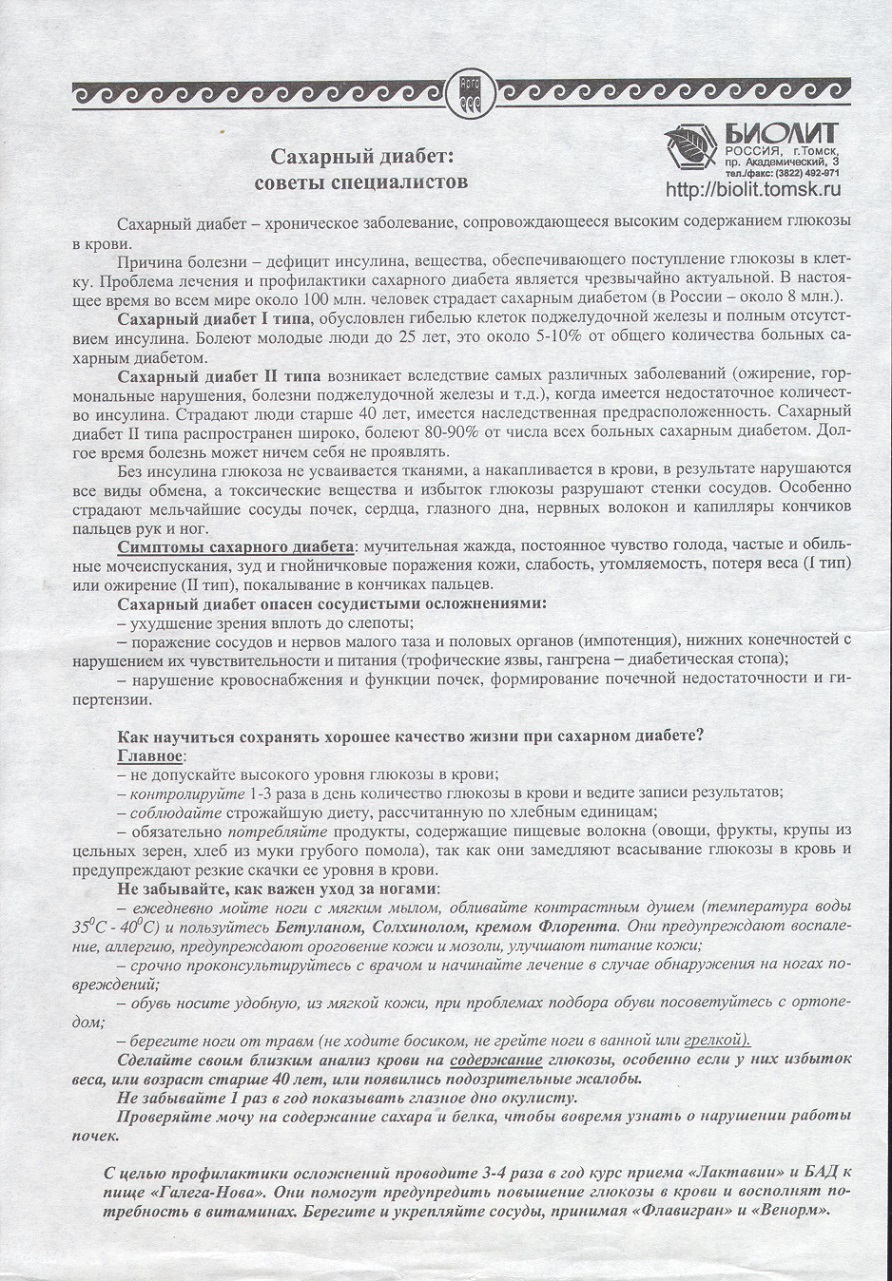 Галега-нова