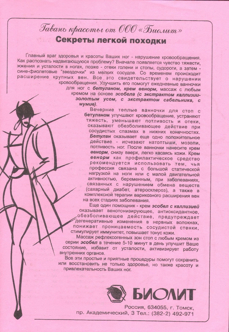 Бетулан