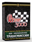 ЗВК «Реагент 3000» для механической трансмиссии