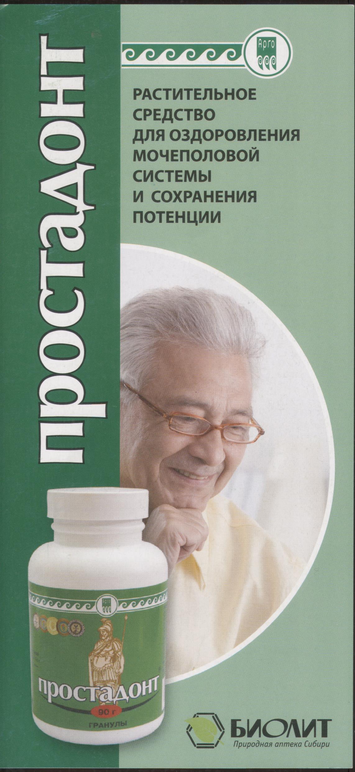 Простадонт