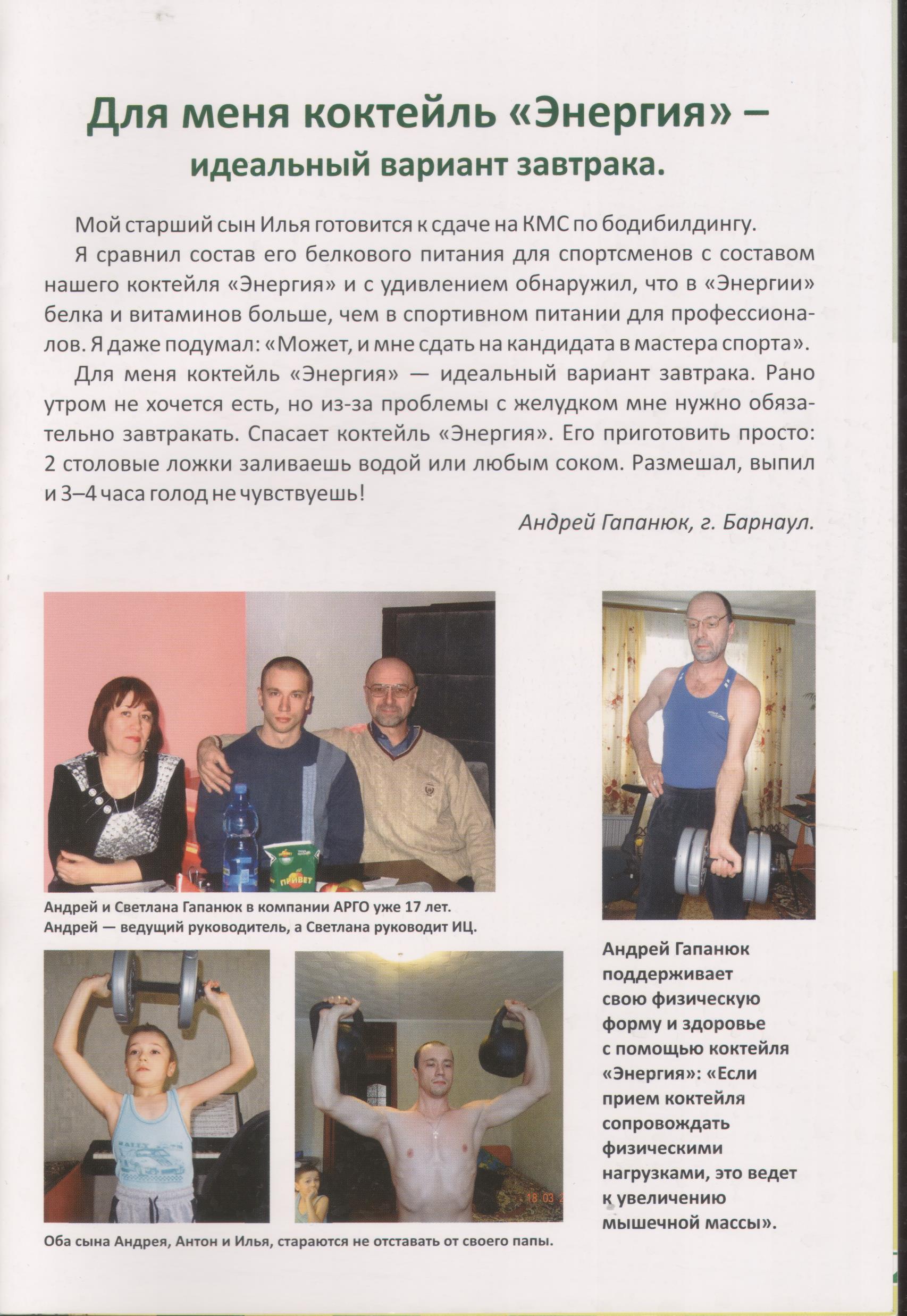 Коктейль Грация