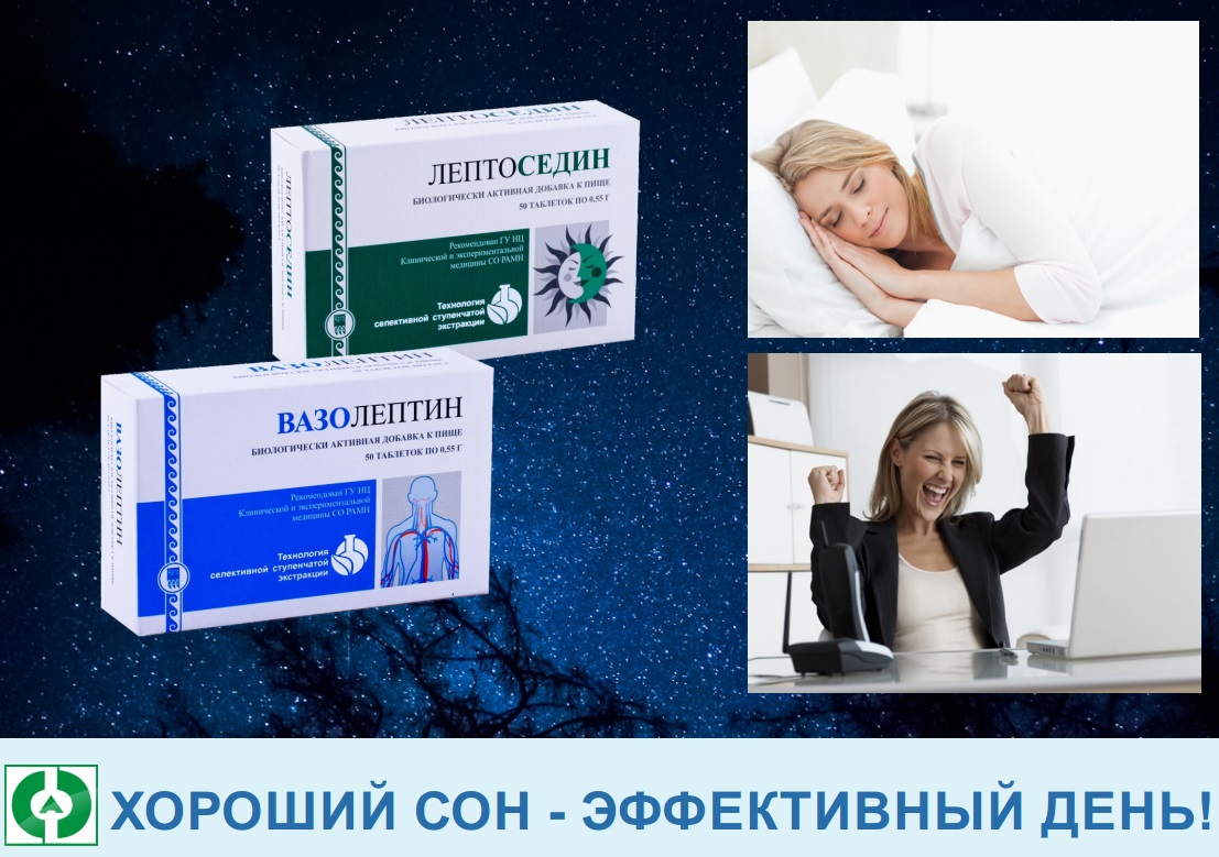 Лептоседин