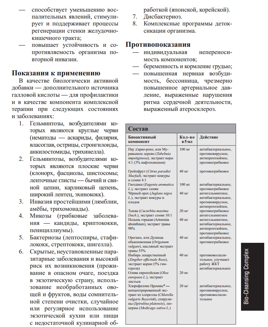 Арго