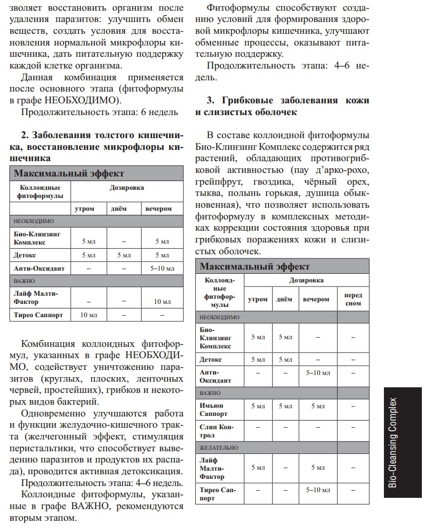 Арго