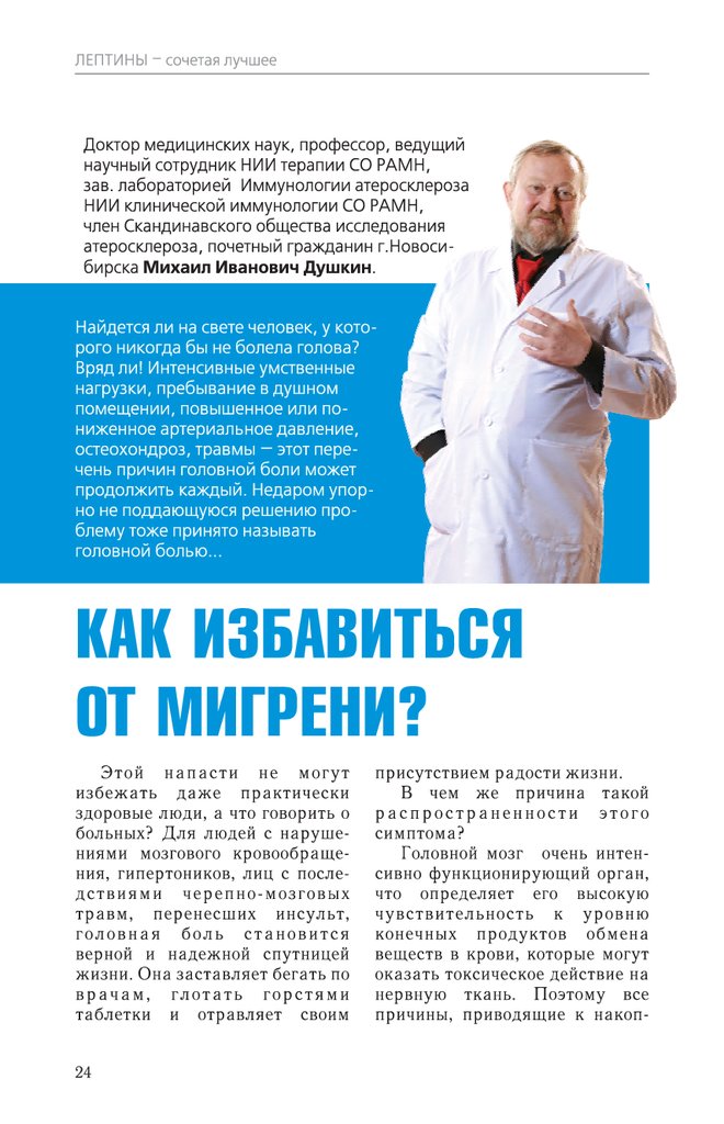 Вазолептин