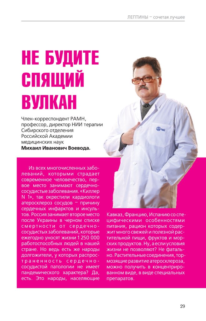 Кардиолептин
