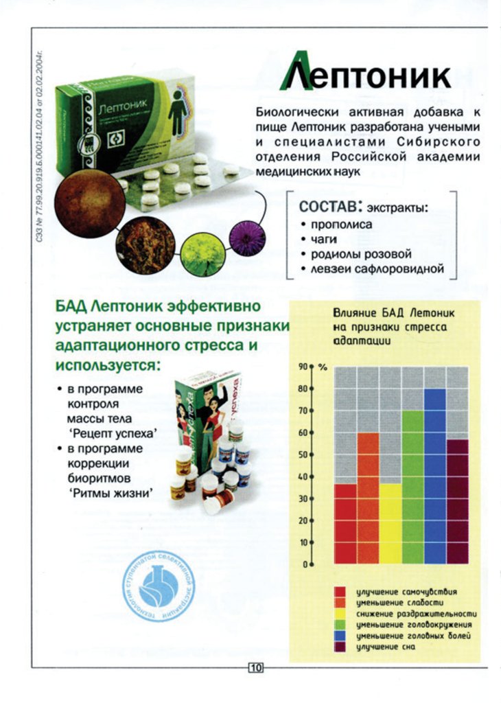 Лептоник